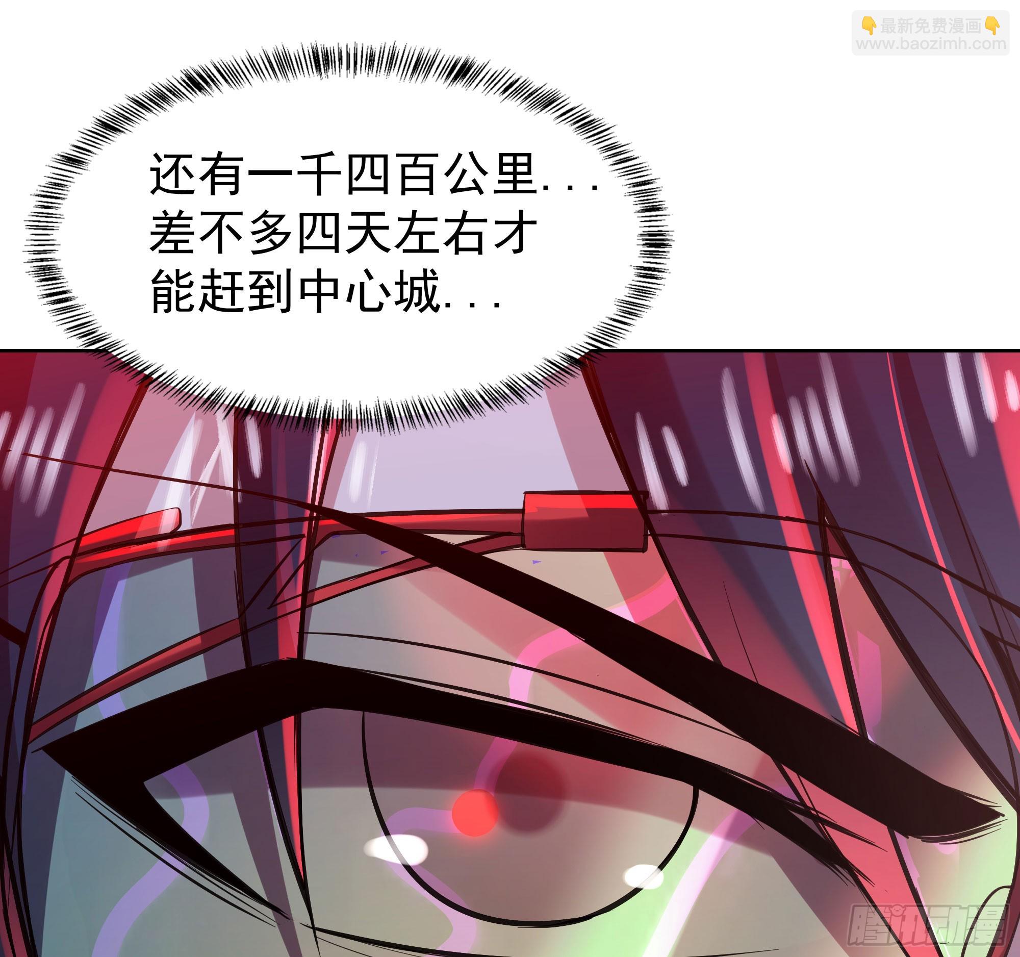 118 中心城篇：诡异老乡(1/2)-第120话