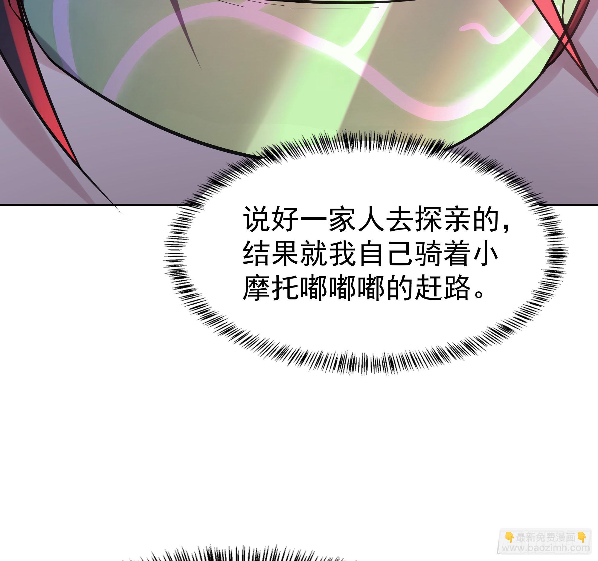 118 中心城篇：诡异老乡(1/2)-第120话