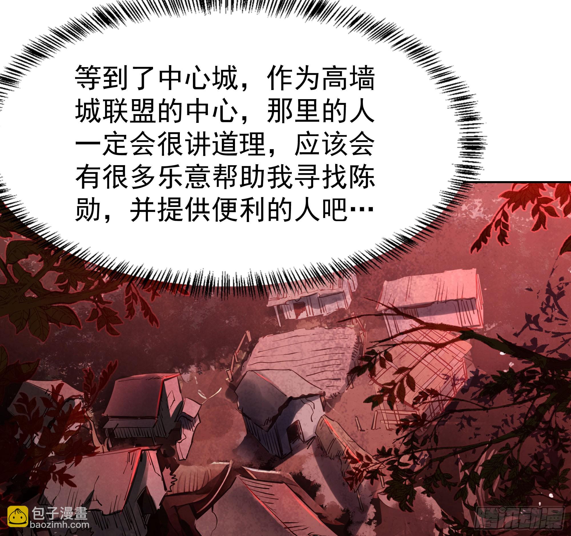 118 中心城篇：诡异老乡(1/2)-第120话