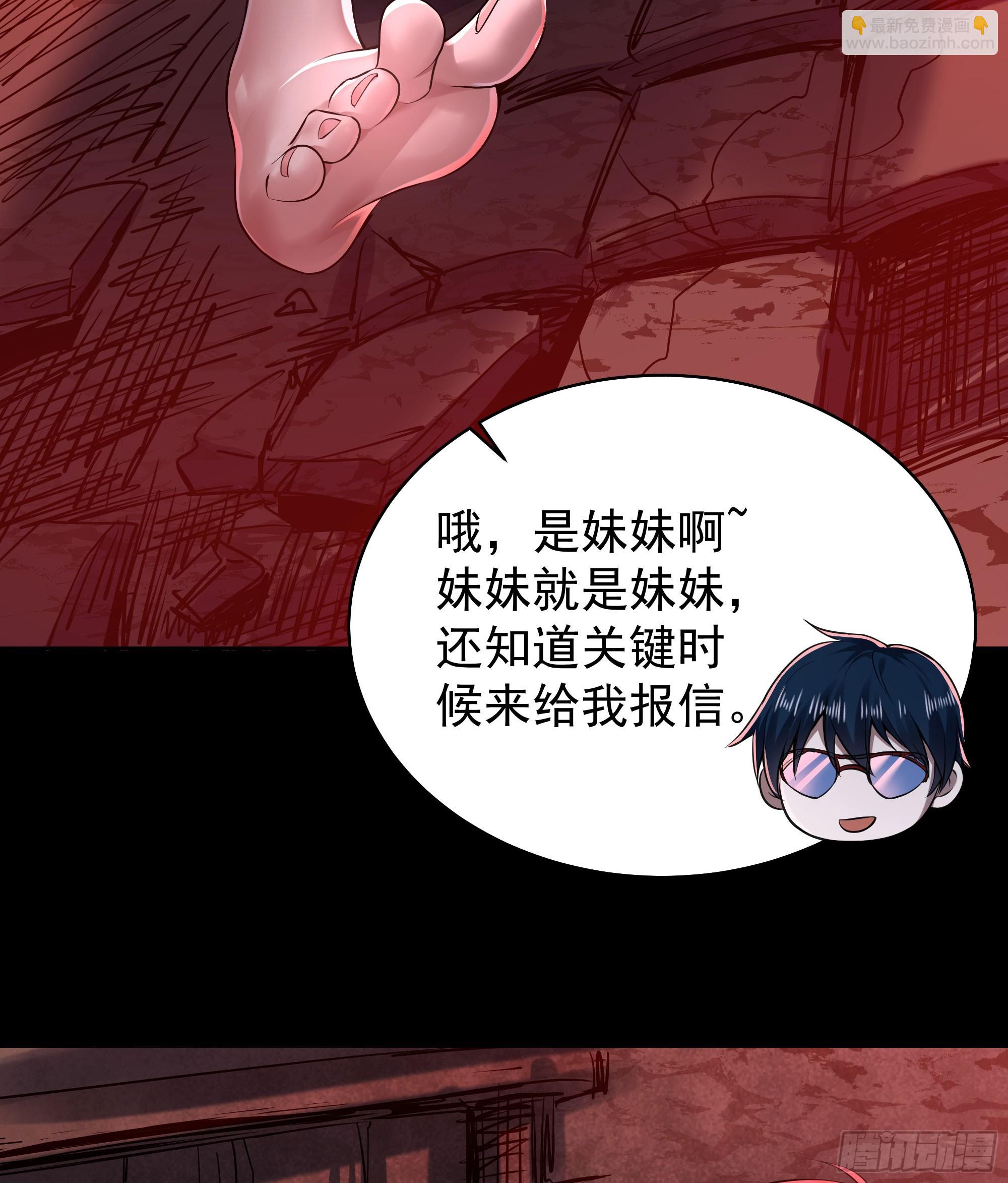 118 中心城篇：诡异老乡(1/2)-第120话