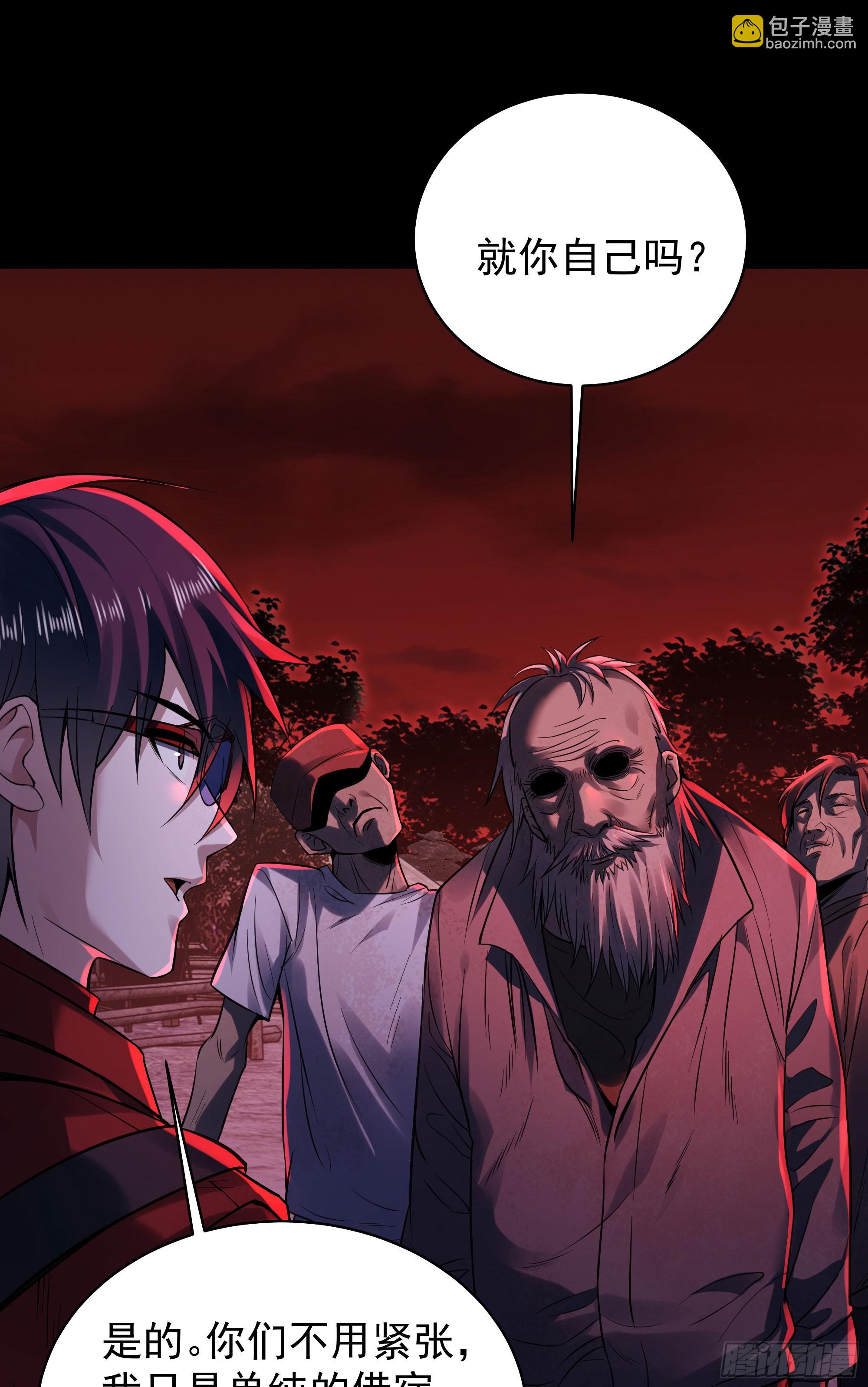 118 中心城篇：诡异老乡(1/2)-第120话