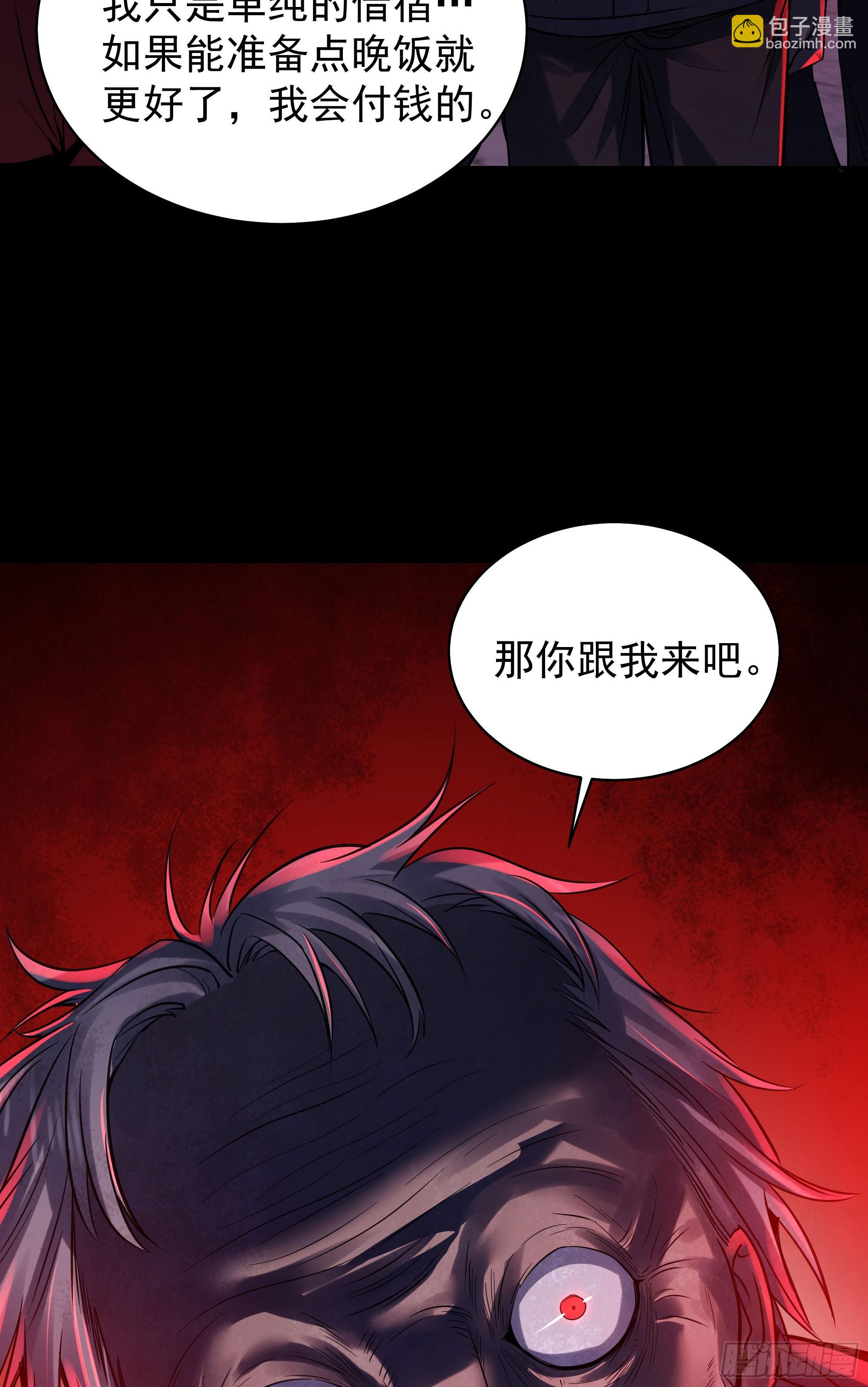 118 中心城篇：诡异老乡(1/2)-第120话