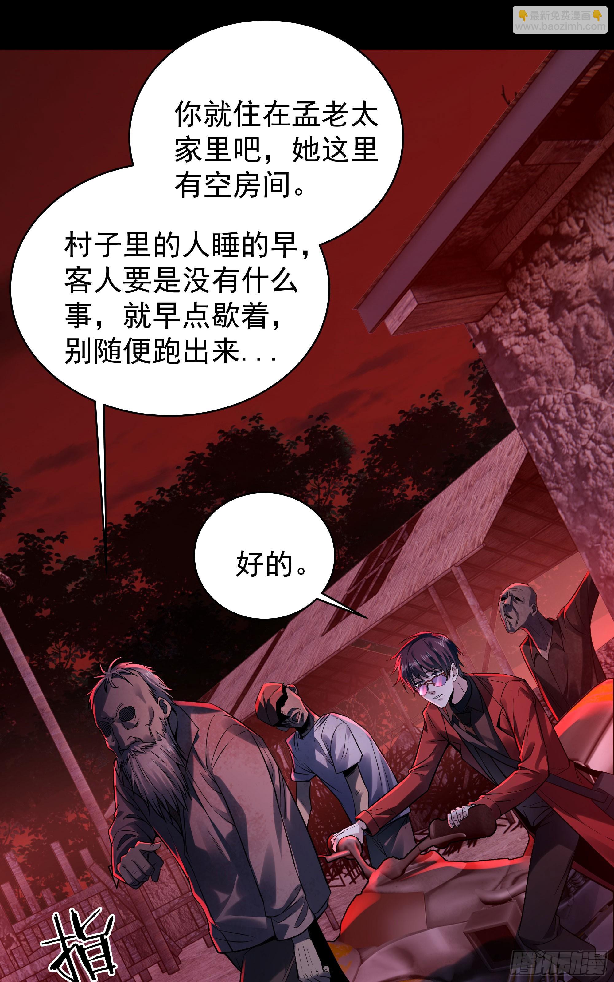 118 中心城篇：诡异老乡(1/2)-第120话