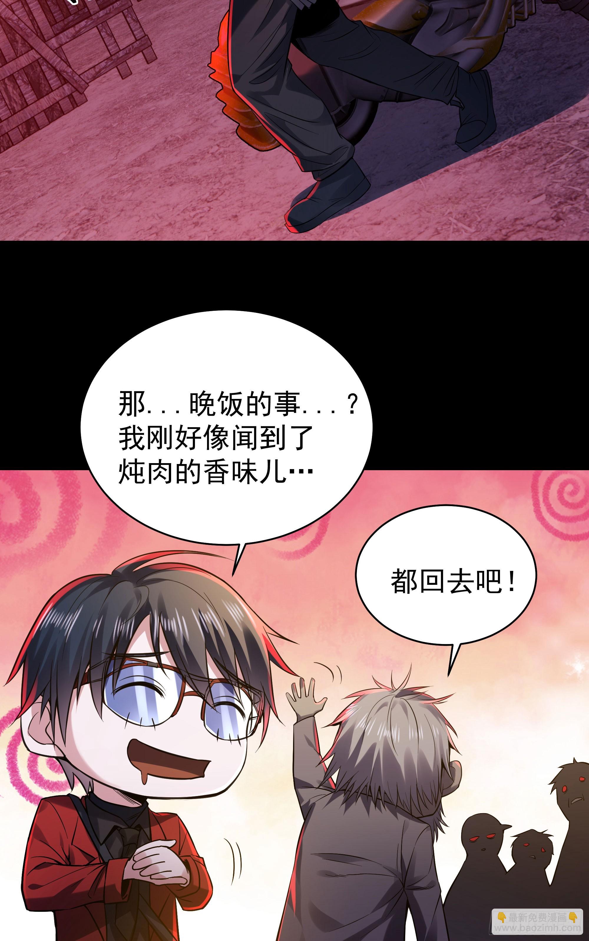 118 中心城篇：诡异老乡(1/2)-第120话