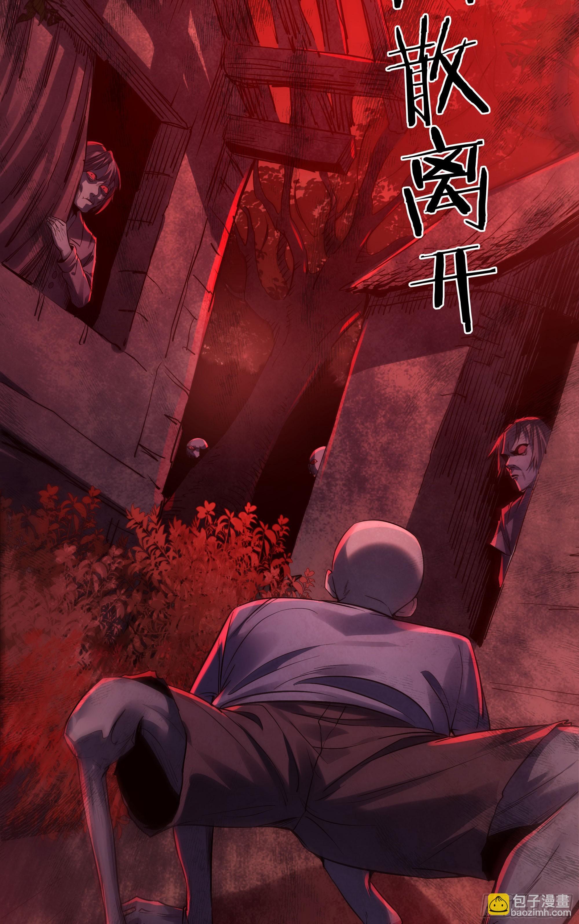 118 中心城篇：诡异老乡(1/2)-第120话