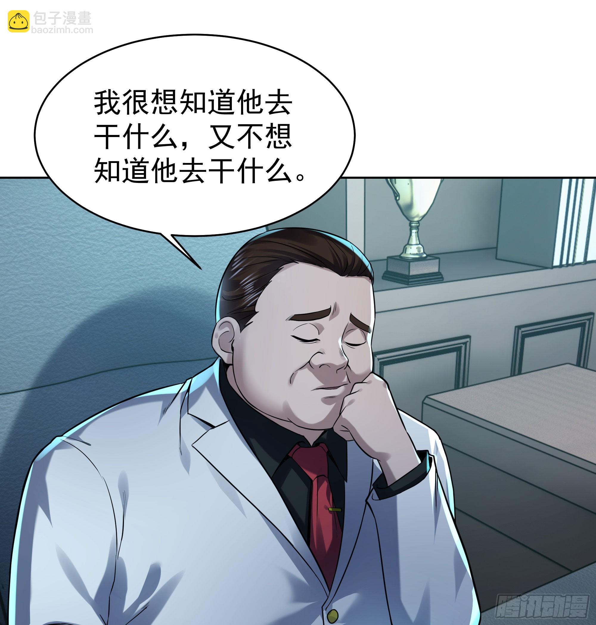 118 中心城篇：诡异老乡(1/2)-第120话