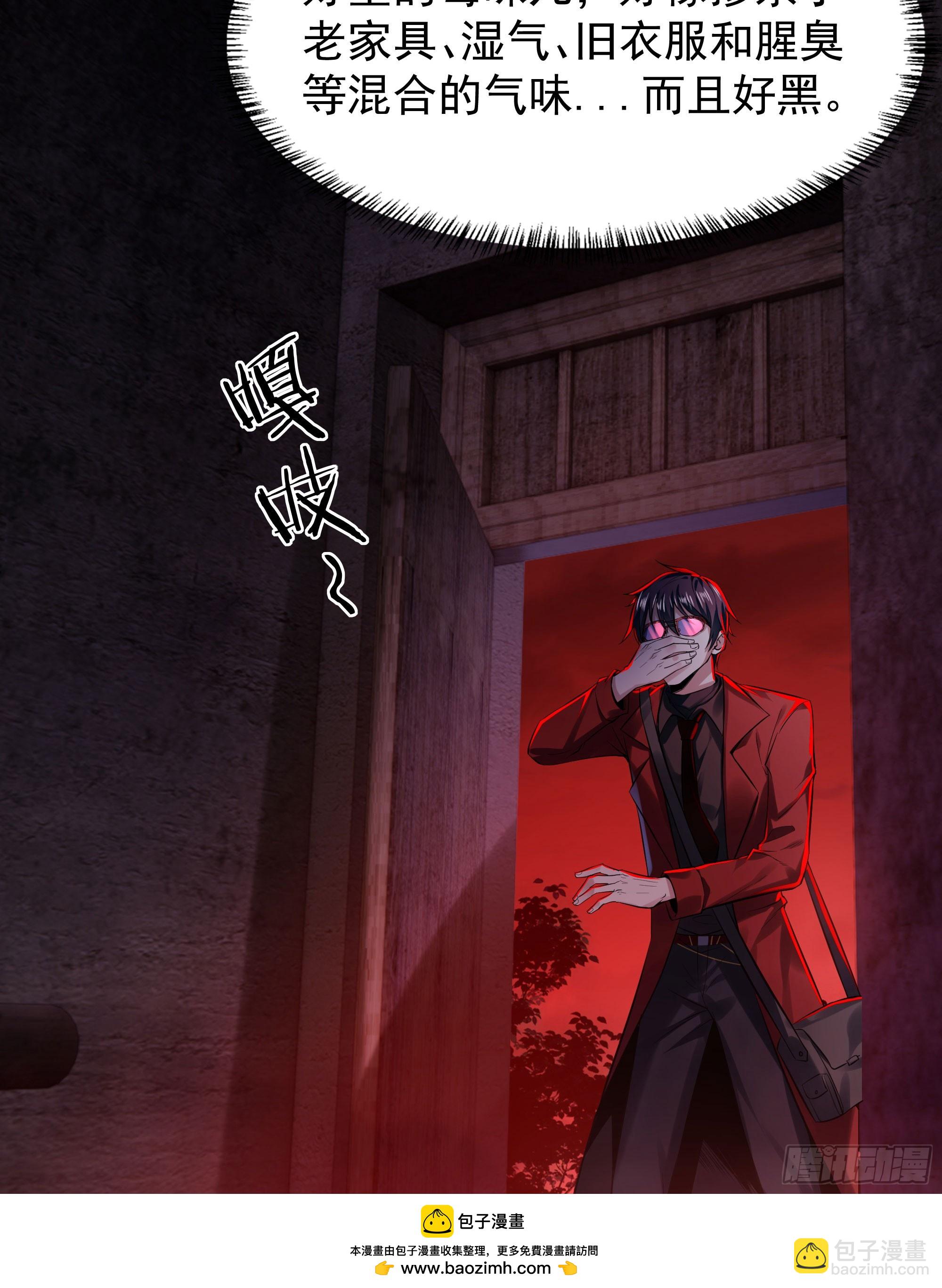 118 中心城篇：诡异老乡(1/2)-第120话