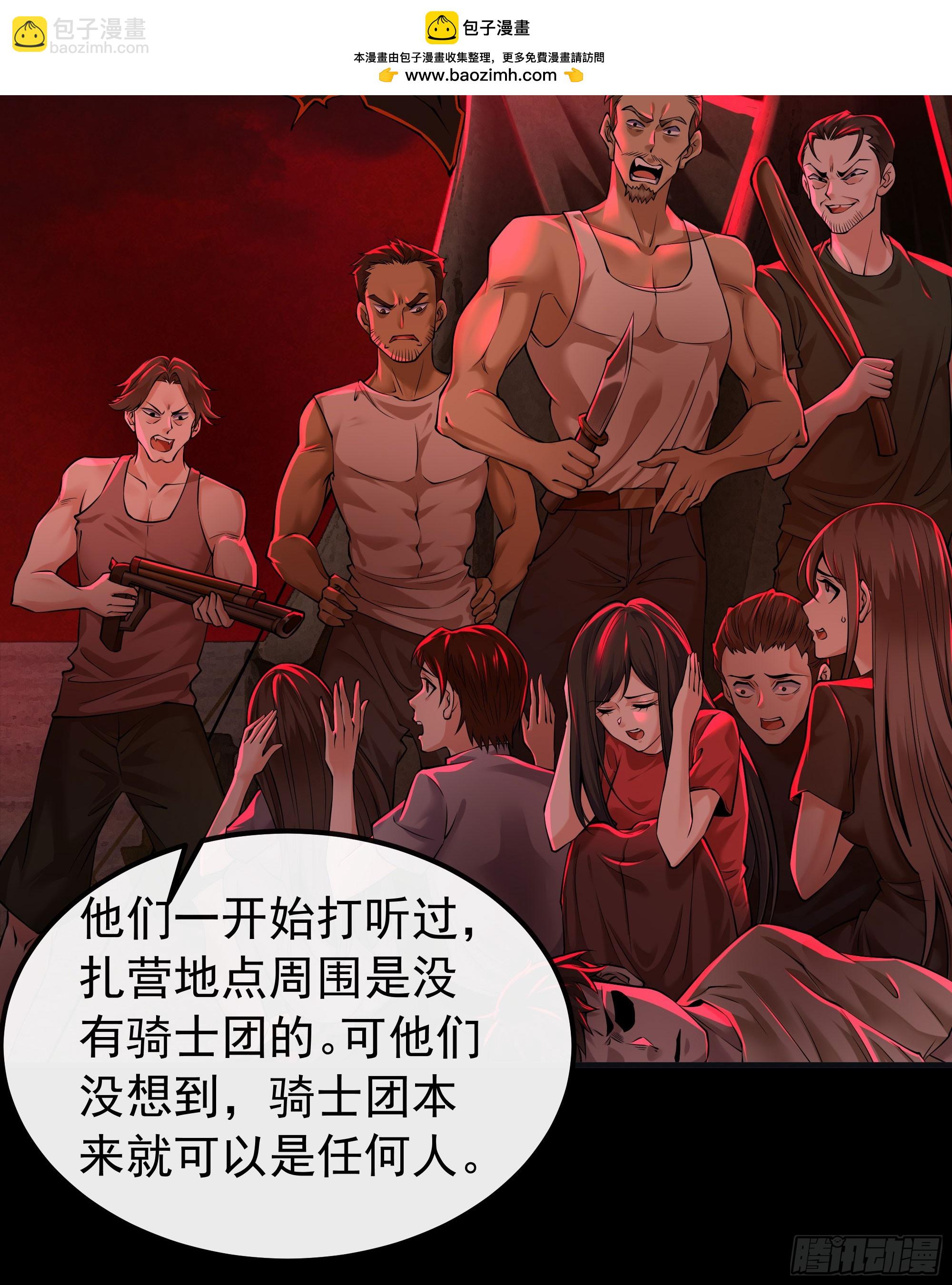 122 中心城篇：完美的谢幕(1/2)-第124话