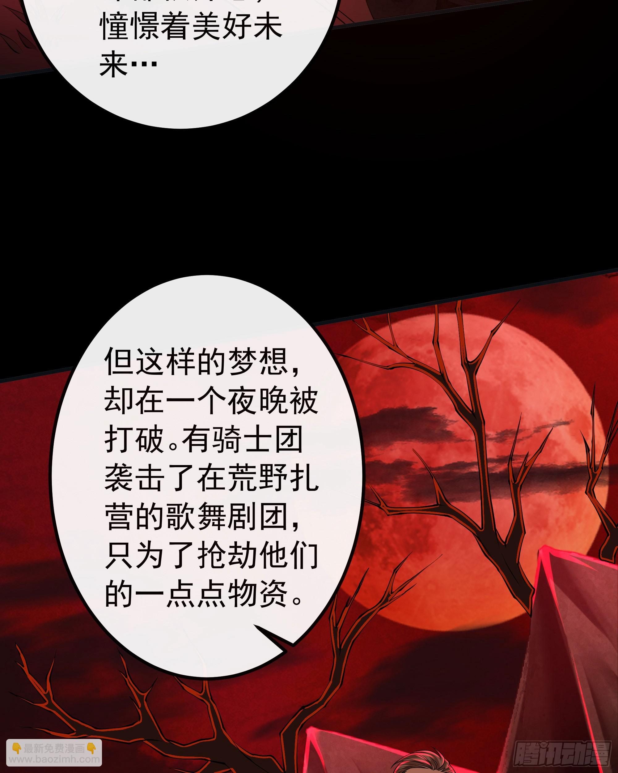 122 中心城篇：完美的谢幕(1/2)-第124话