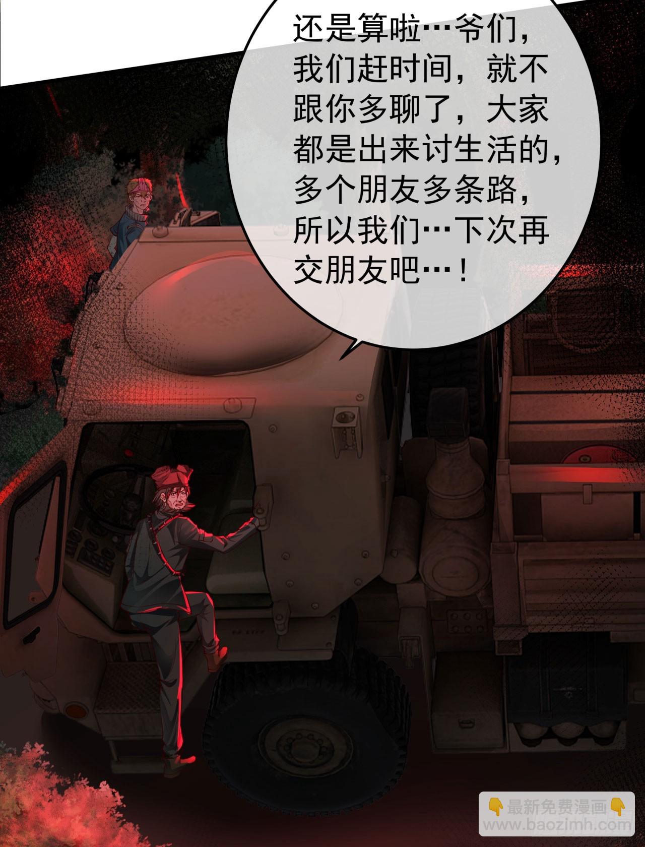 124 中心城篇：吊在树上的人(1/2)-第126话