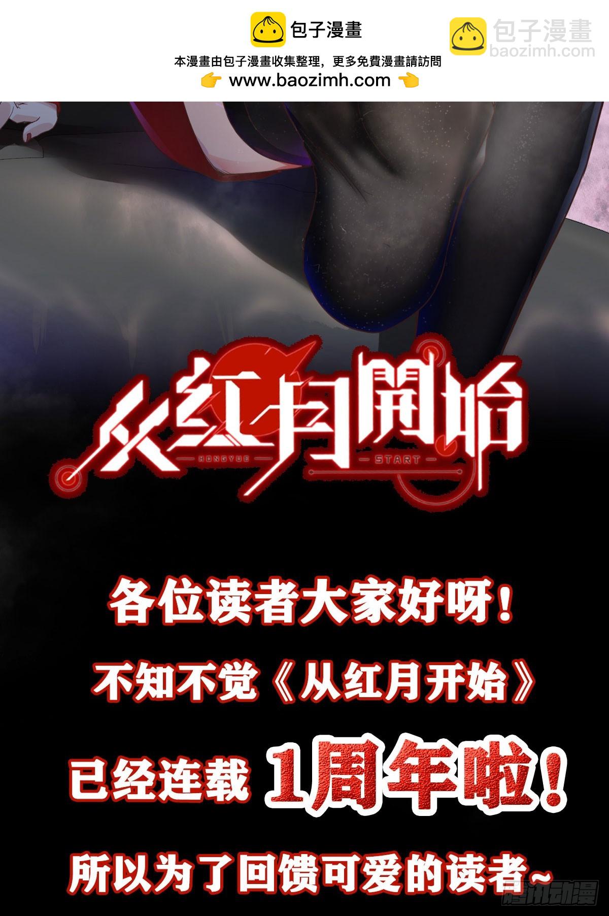 一周年爆更预告！-第128话