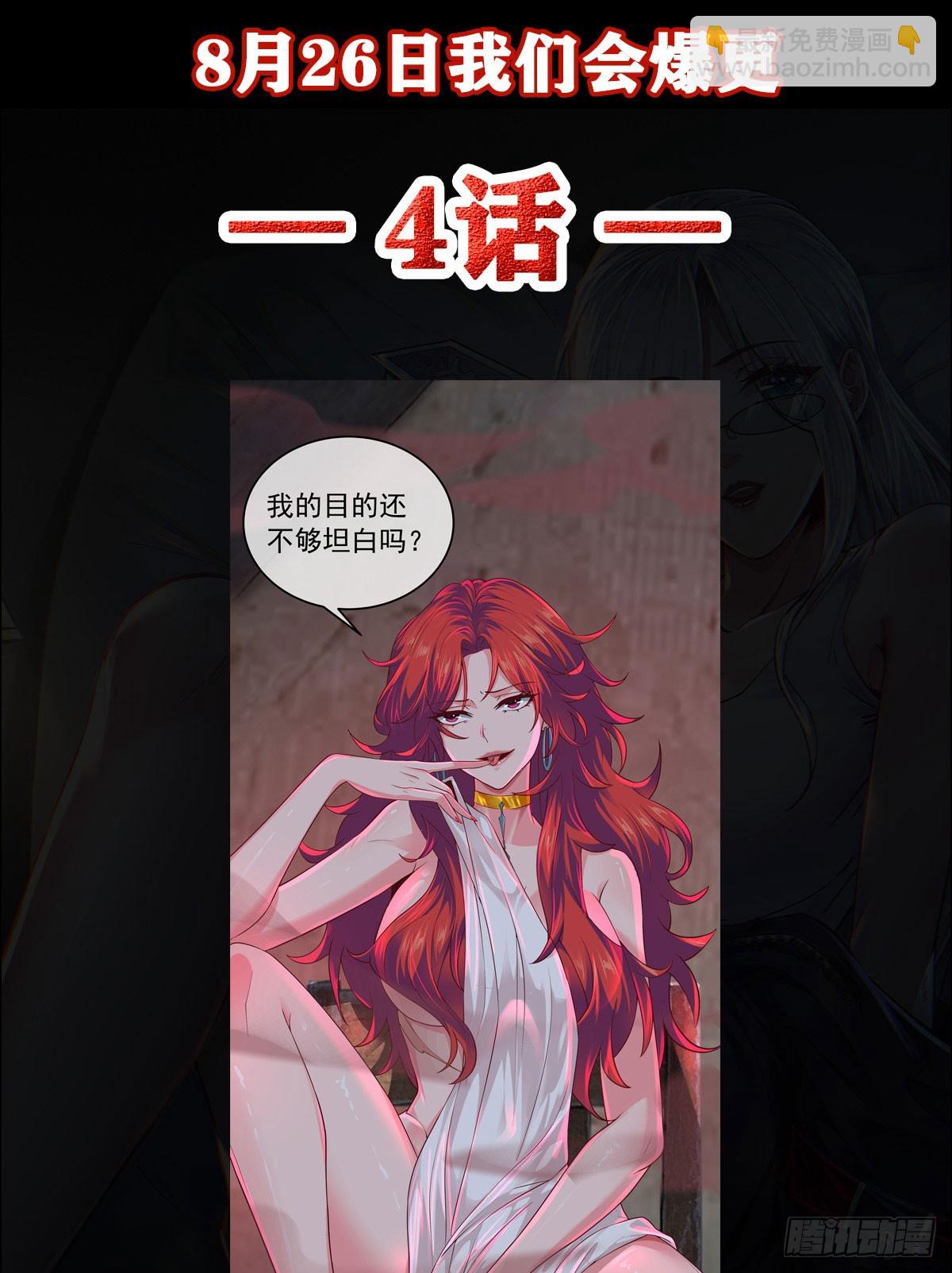 一周年爆更预告！-第128话