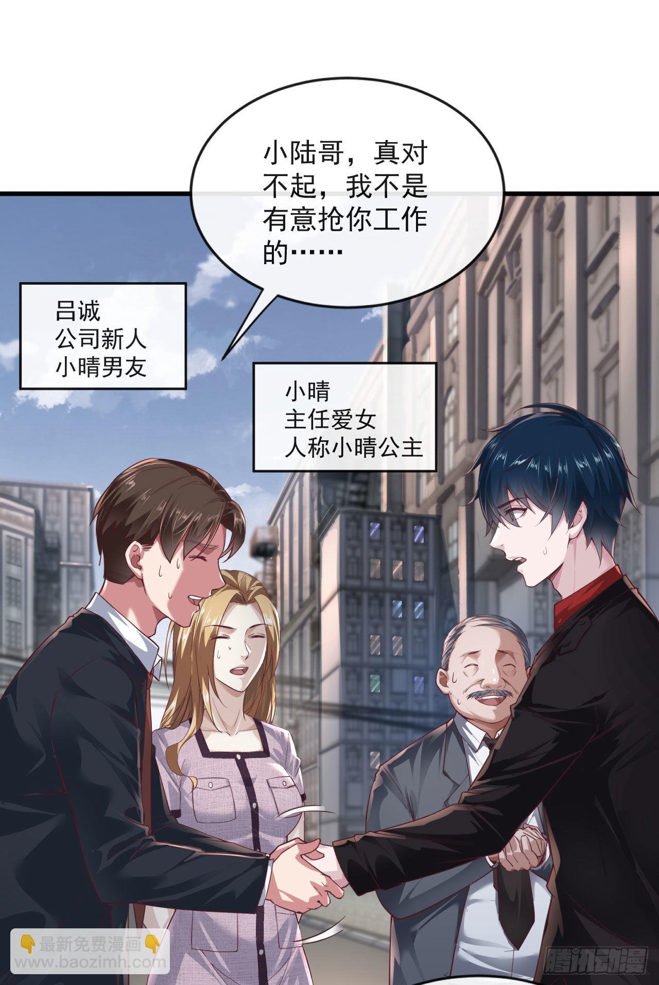 12 第一个任务！(1/2)-第14话