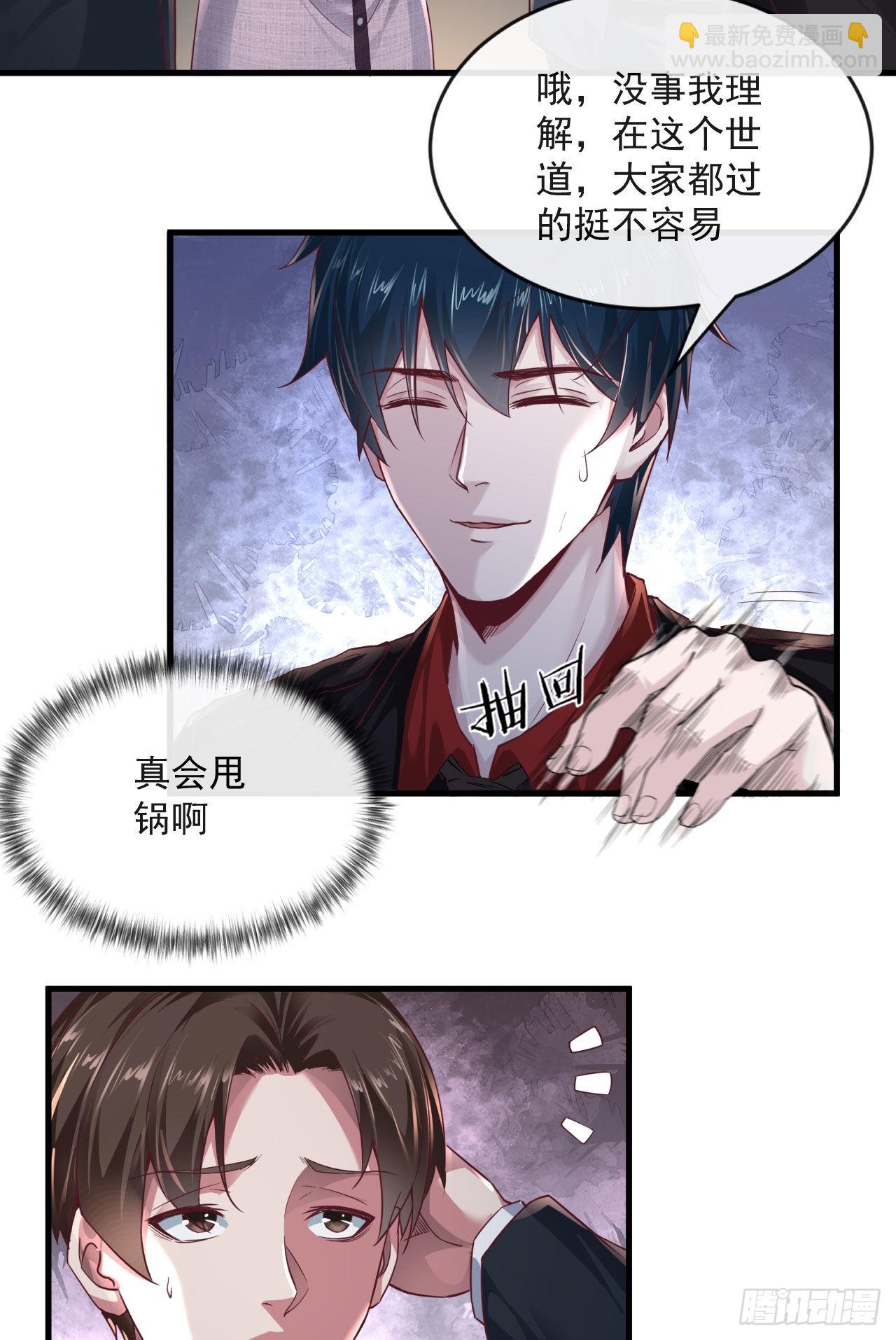 12 第一个任务！(1/2)-第14话