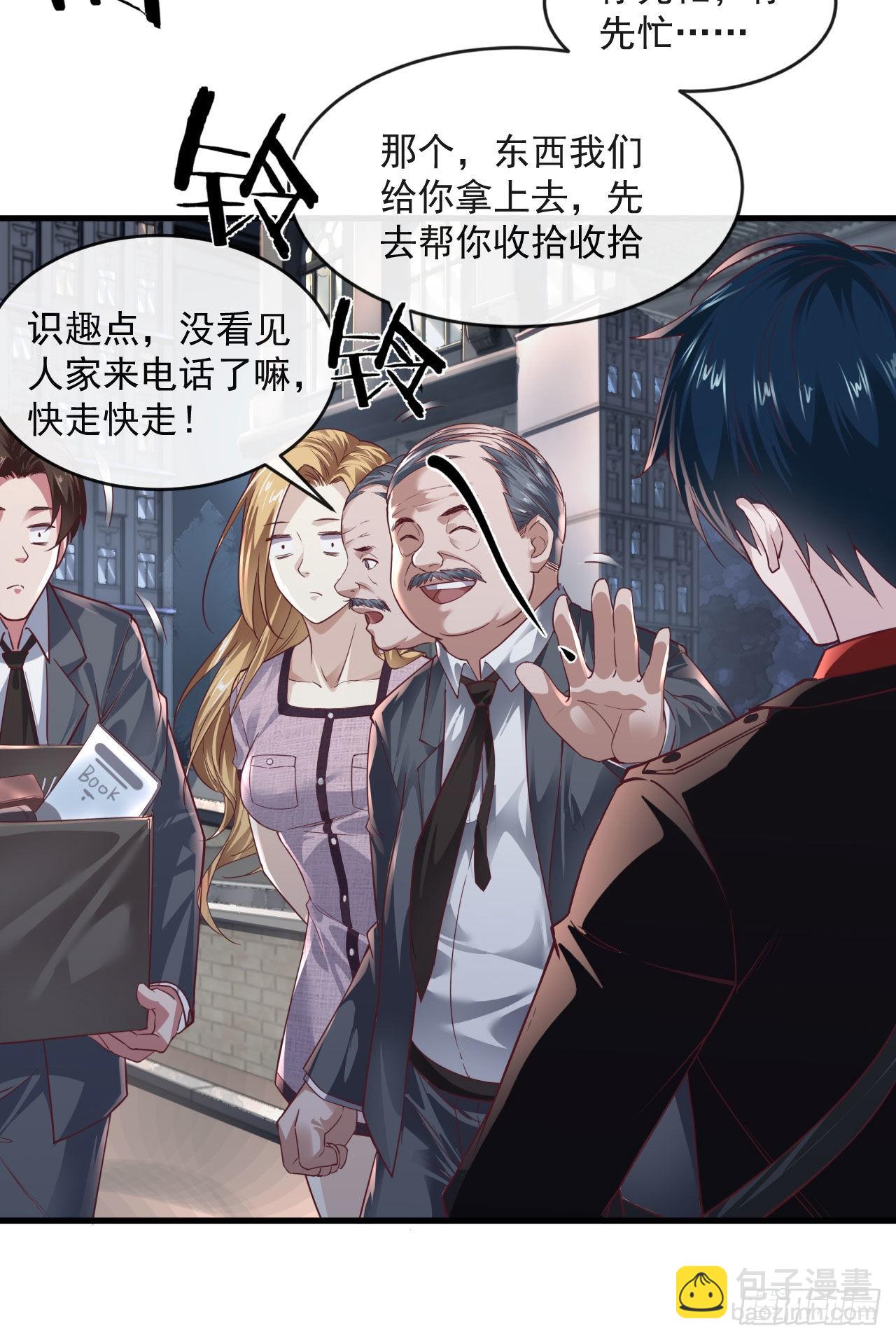 12 第一个任务！(1/2)-第14话