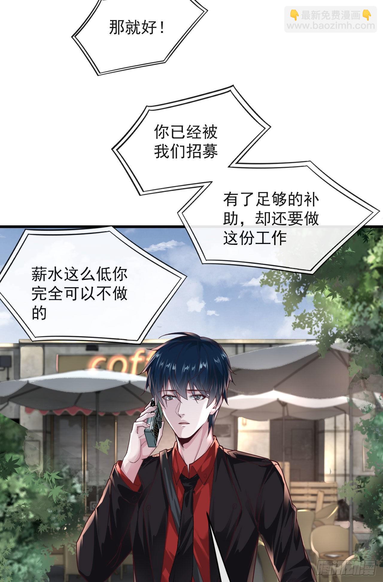 12 第一个任务！(1/2)-第14话