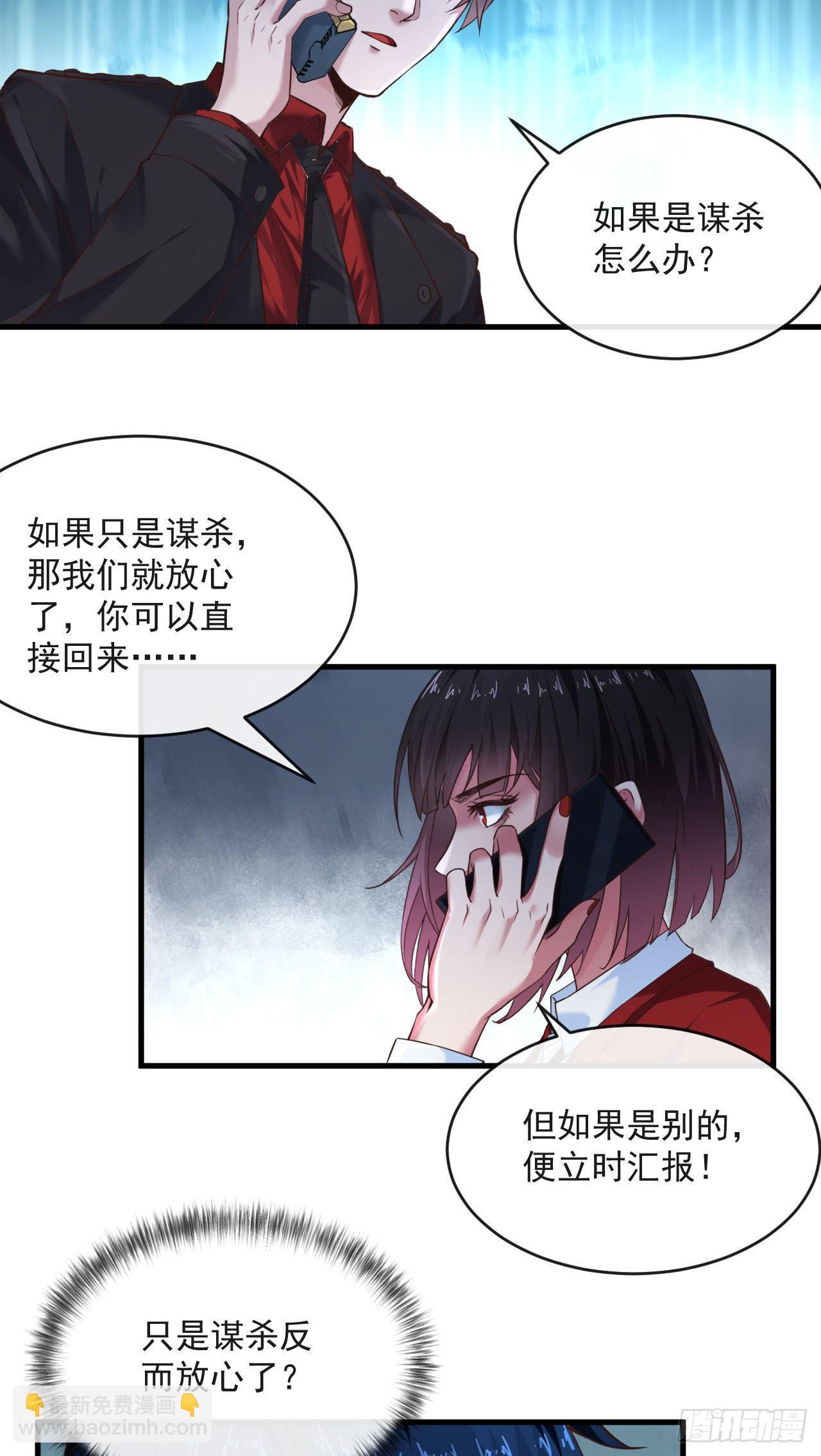 12 第一个任务！(1/2)-第14话