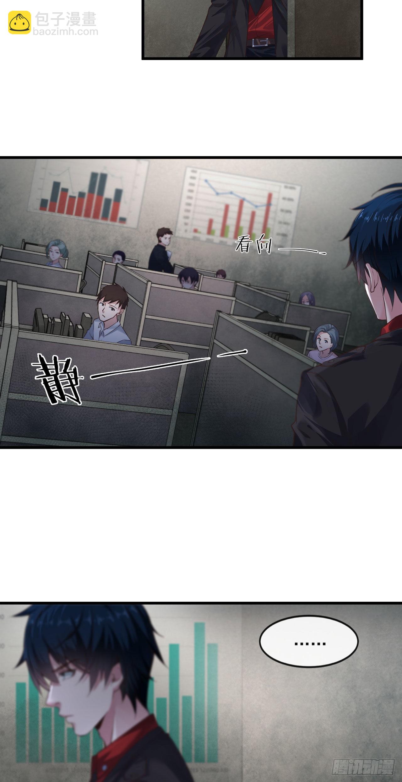 12 第一个任务！(1/2)-第14话