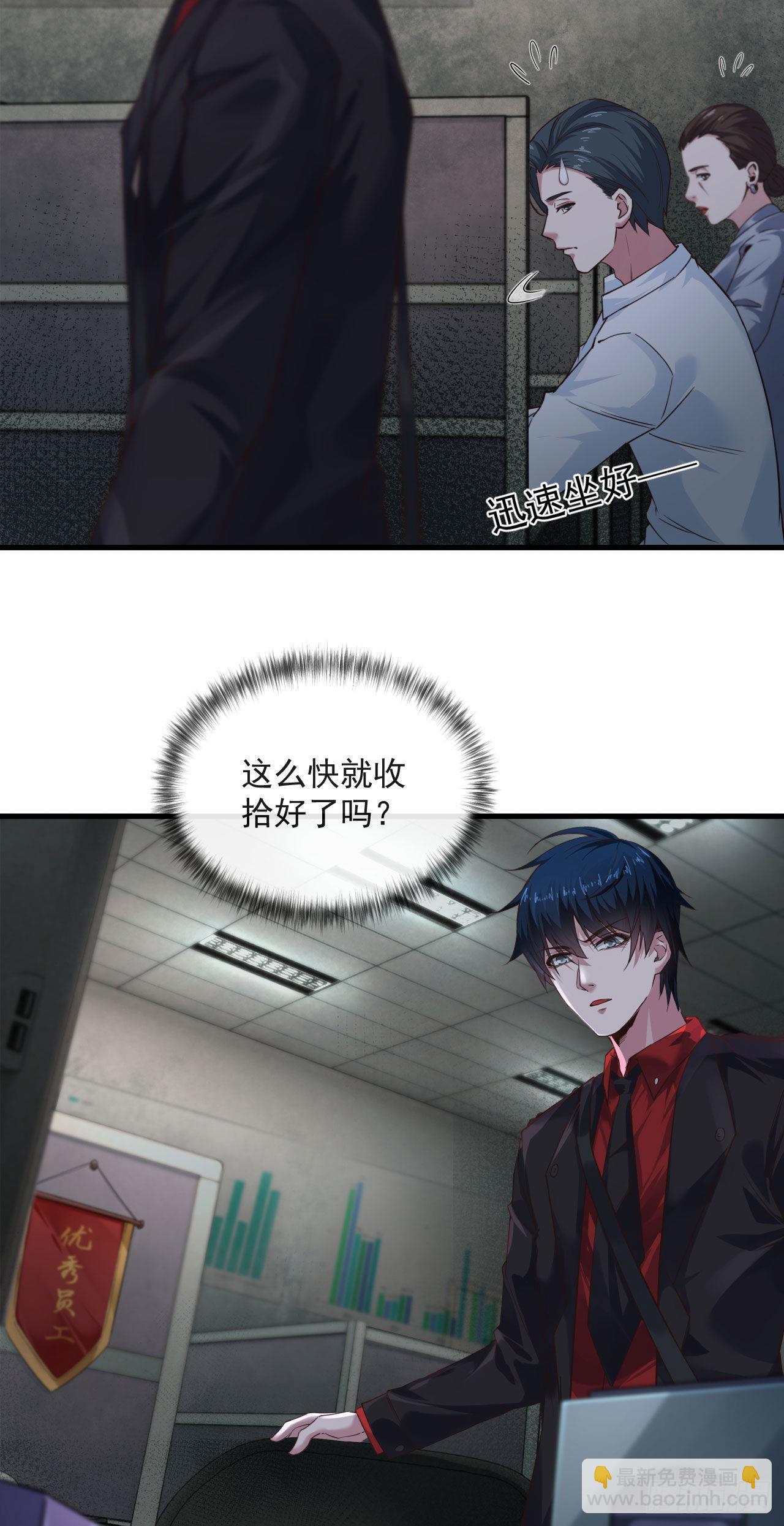 12 第一个任务！(1/2)-第14话