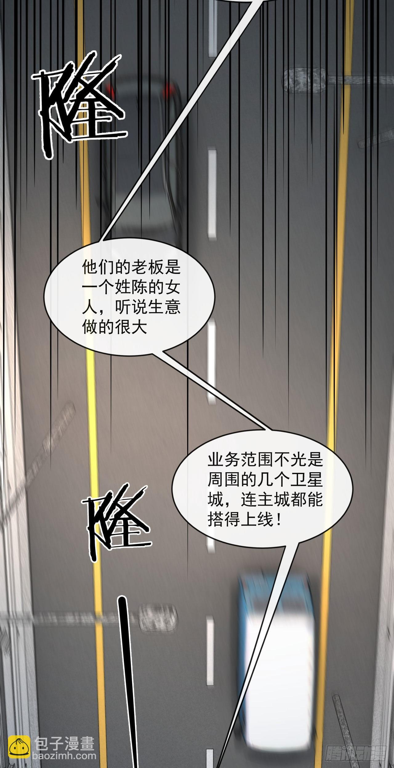 12 第一个任务！(1/2)-第14话