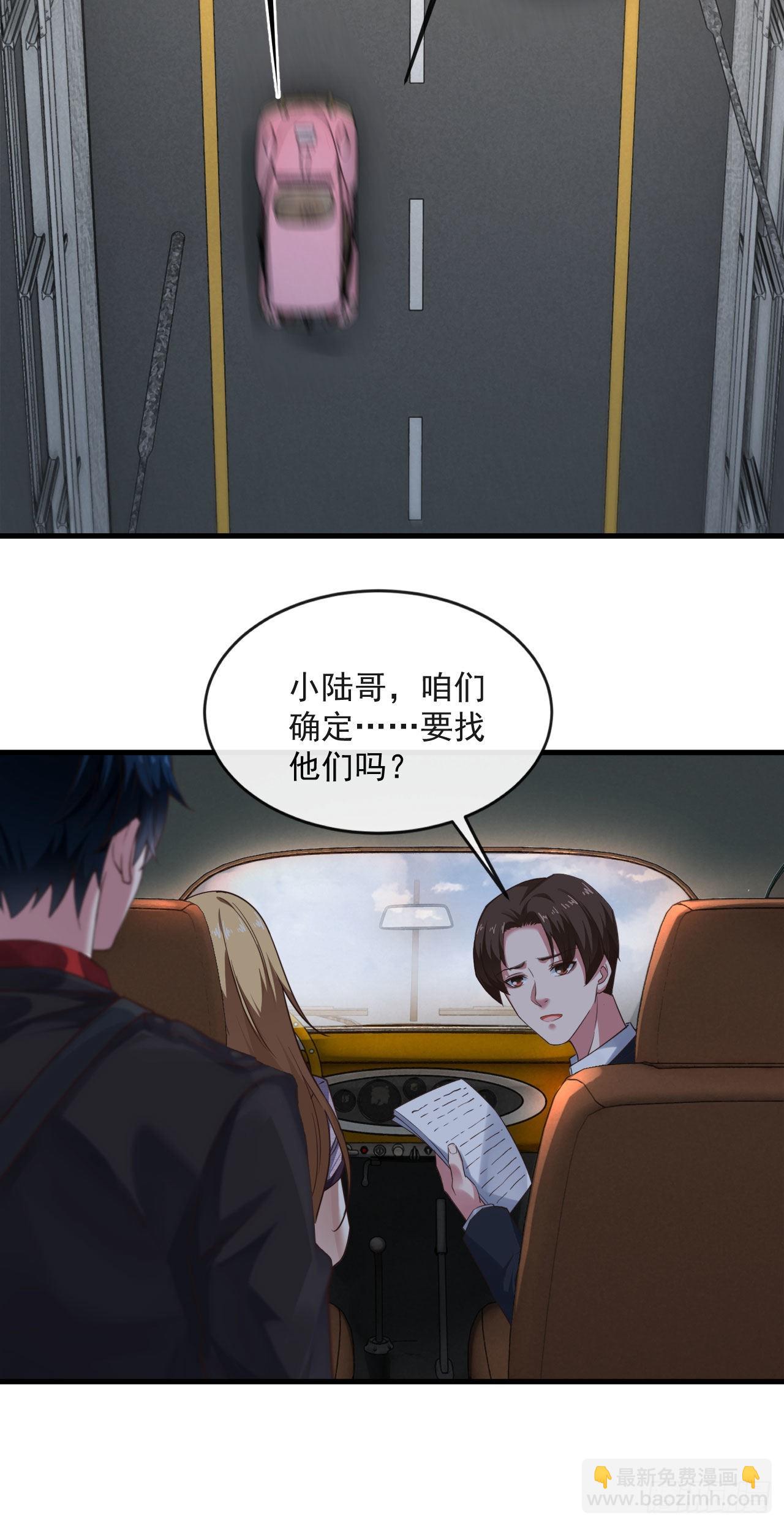 12 第一个任务！(1/2)-第14话