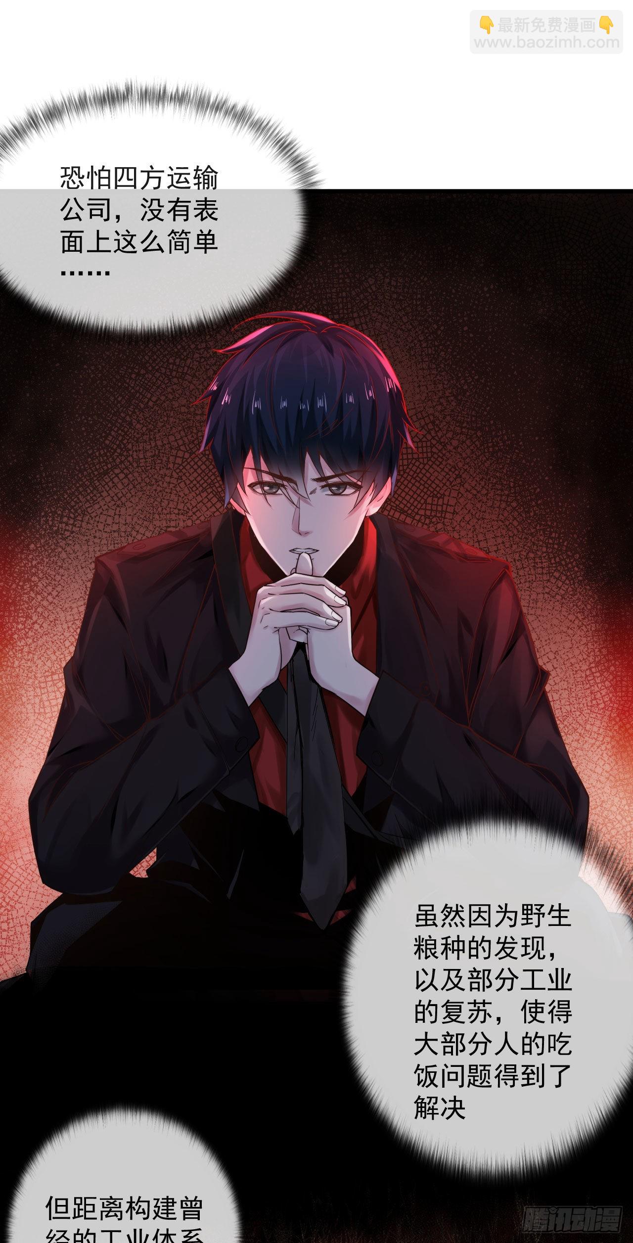 12 第一个任务！(1/2)-第14话