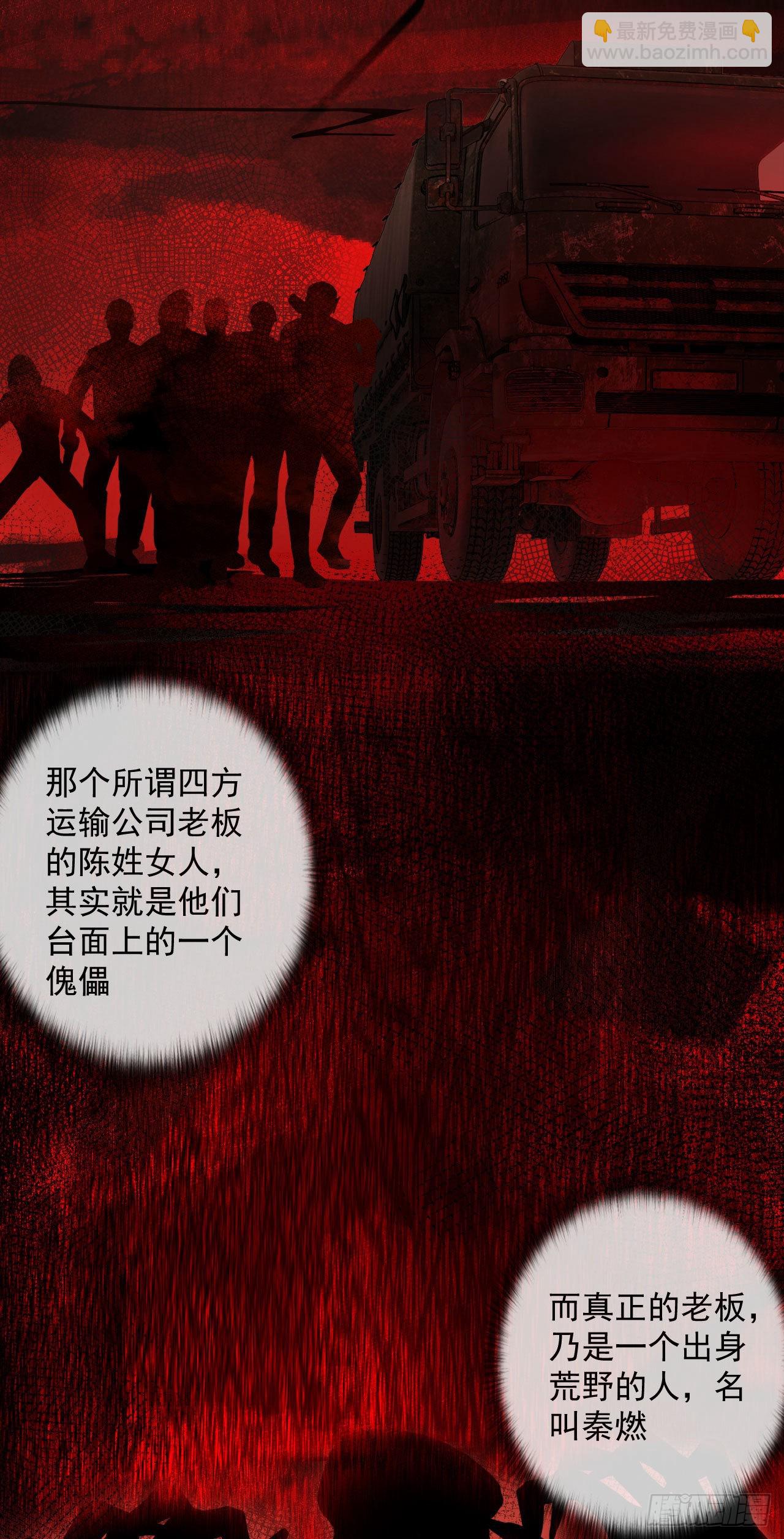 12 第一个任务！(1/2)-第14话