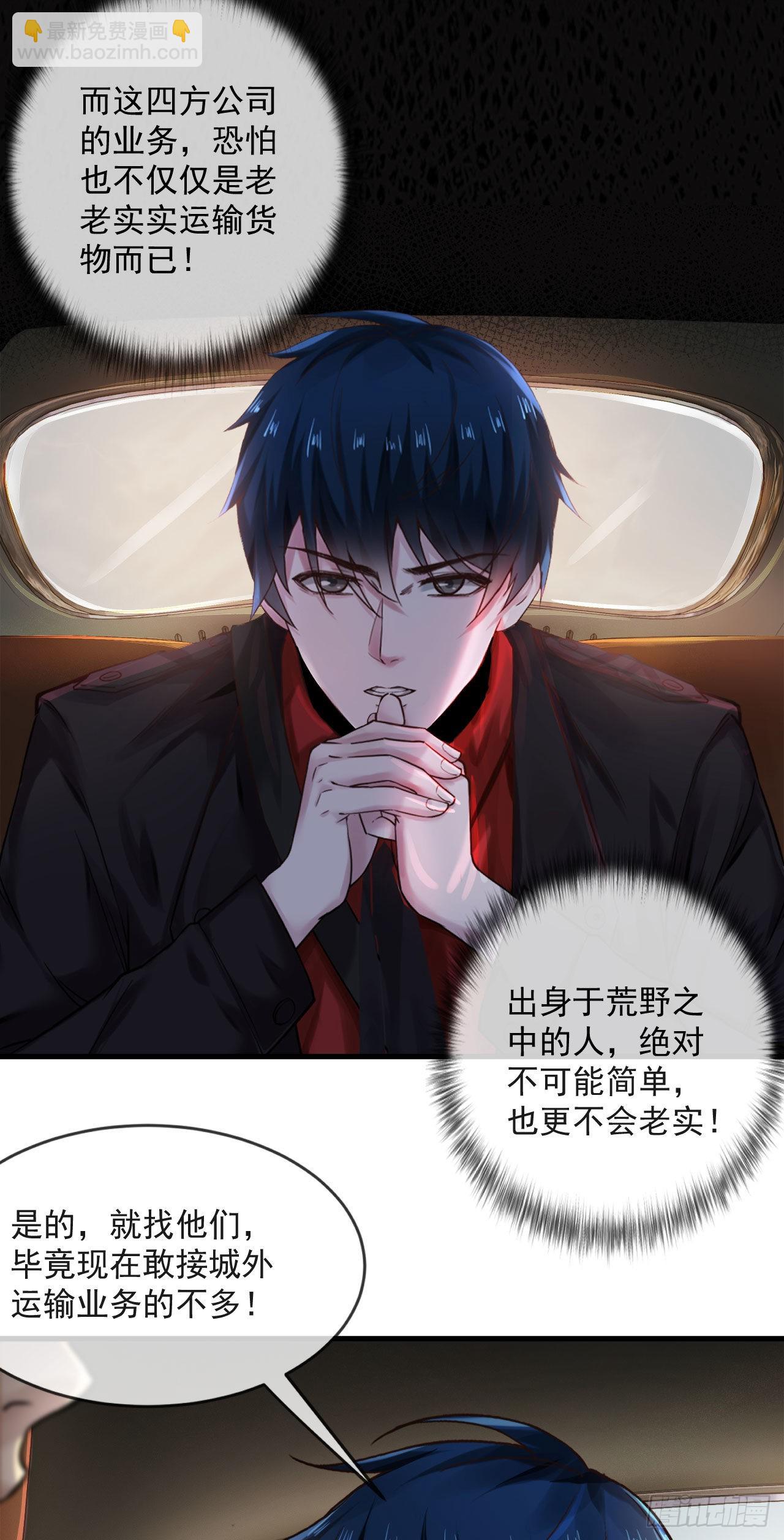 12 第一个任务！(1/2)-第14话