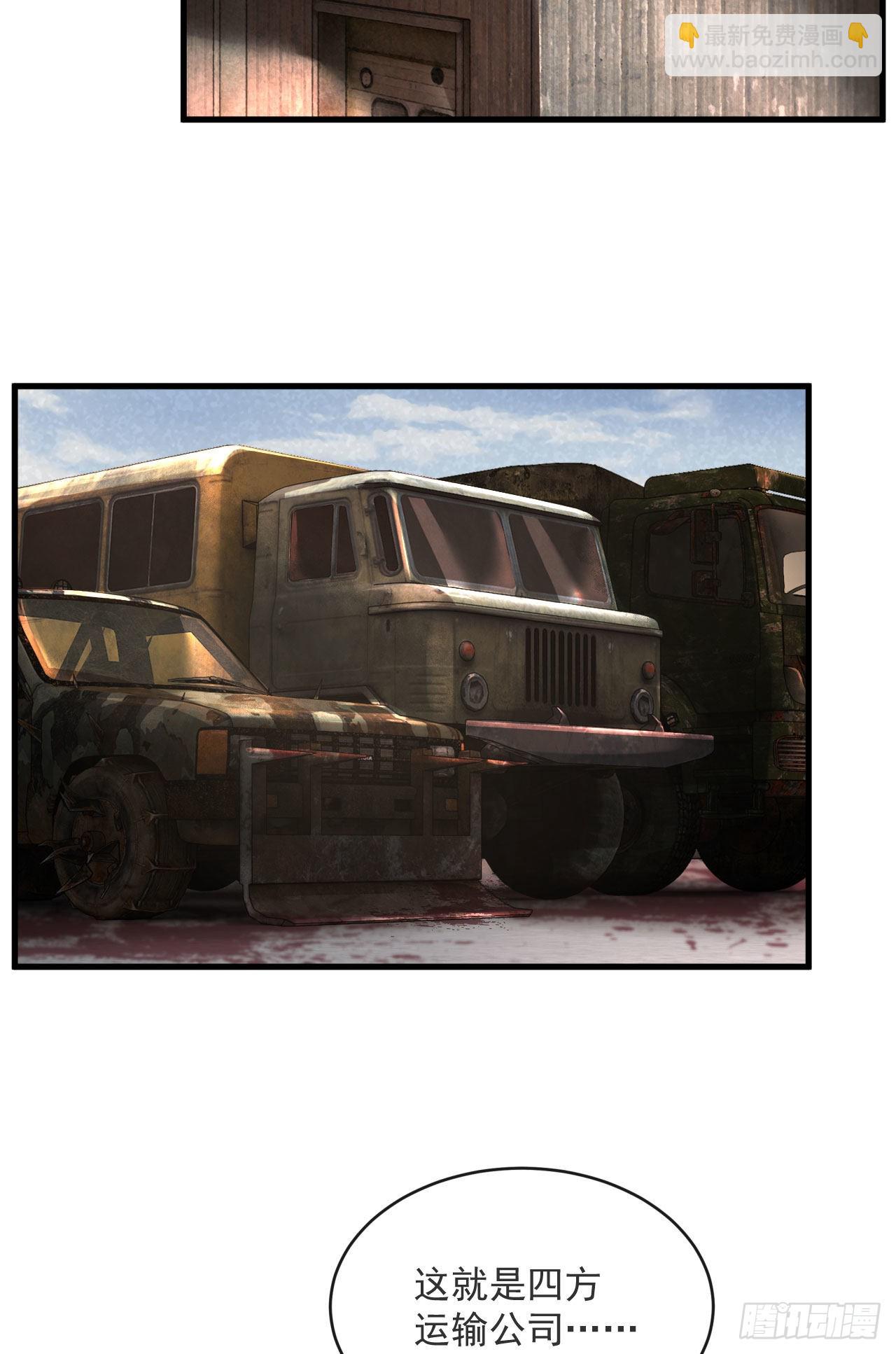 12 第一个任务！(1/2)-第14话