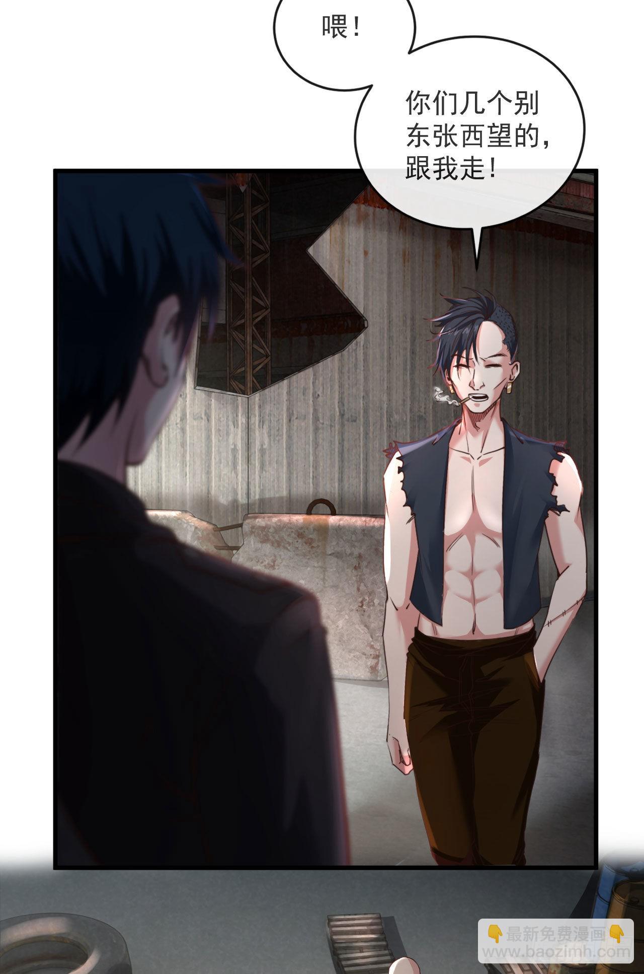 12 第一个任务！(1/2)-第14话