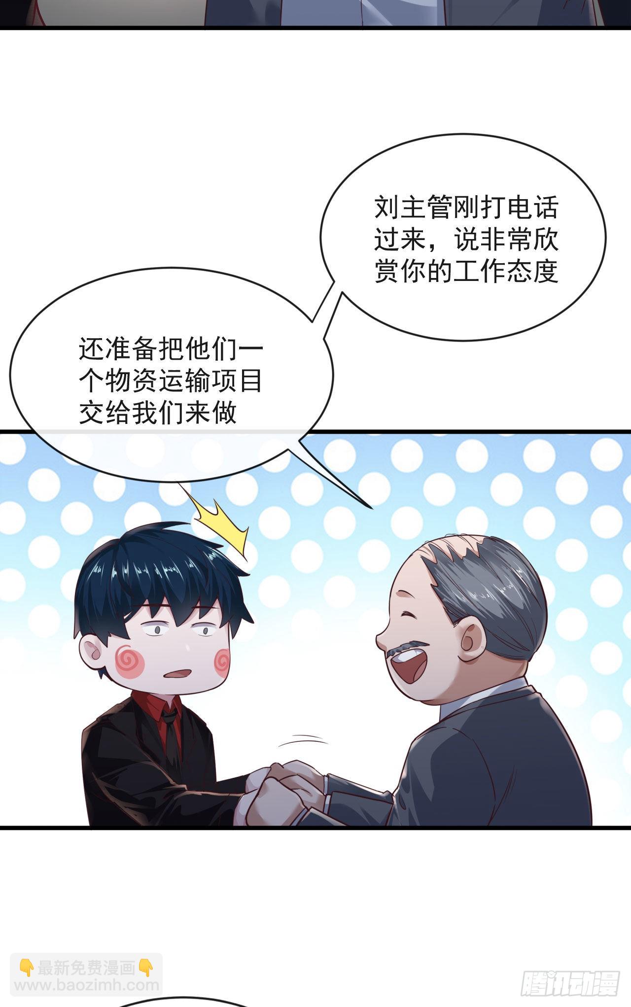 12 第一个任务！(1/2)-第14话