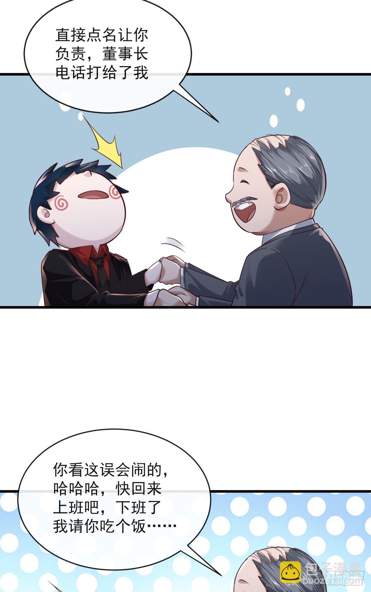 12 第一个任务！(1/2)-第14话