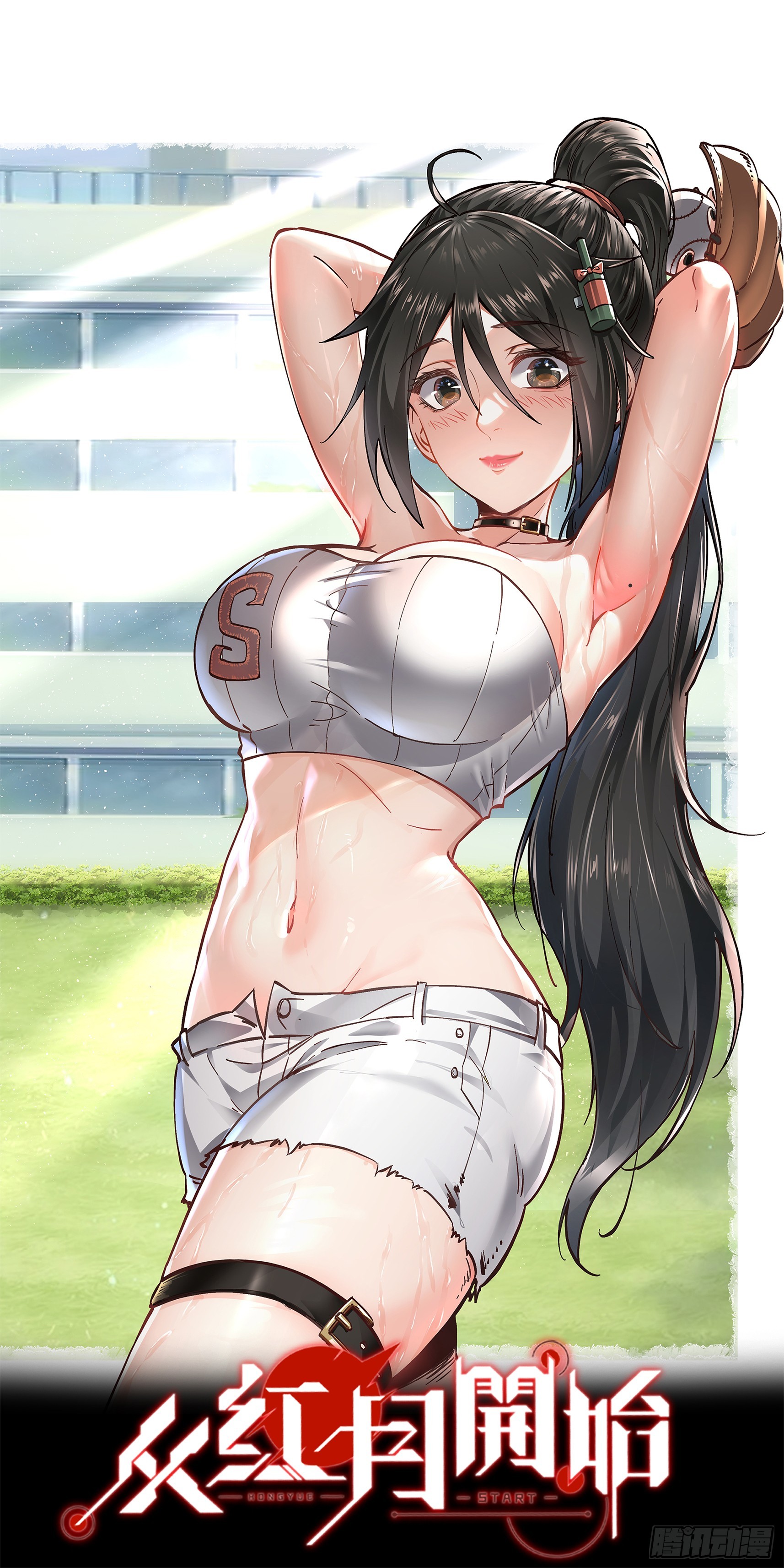 127 中心城篇：她要睡我？(1/2)-第130话