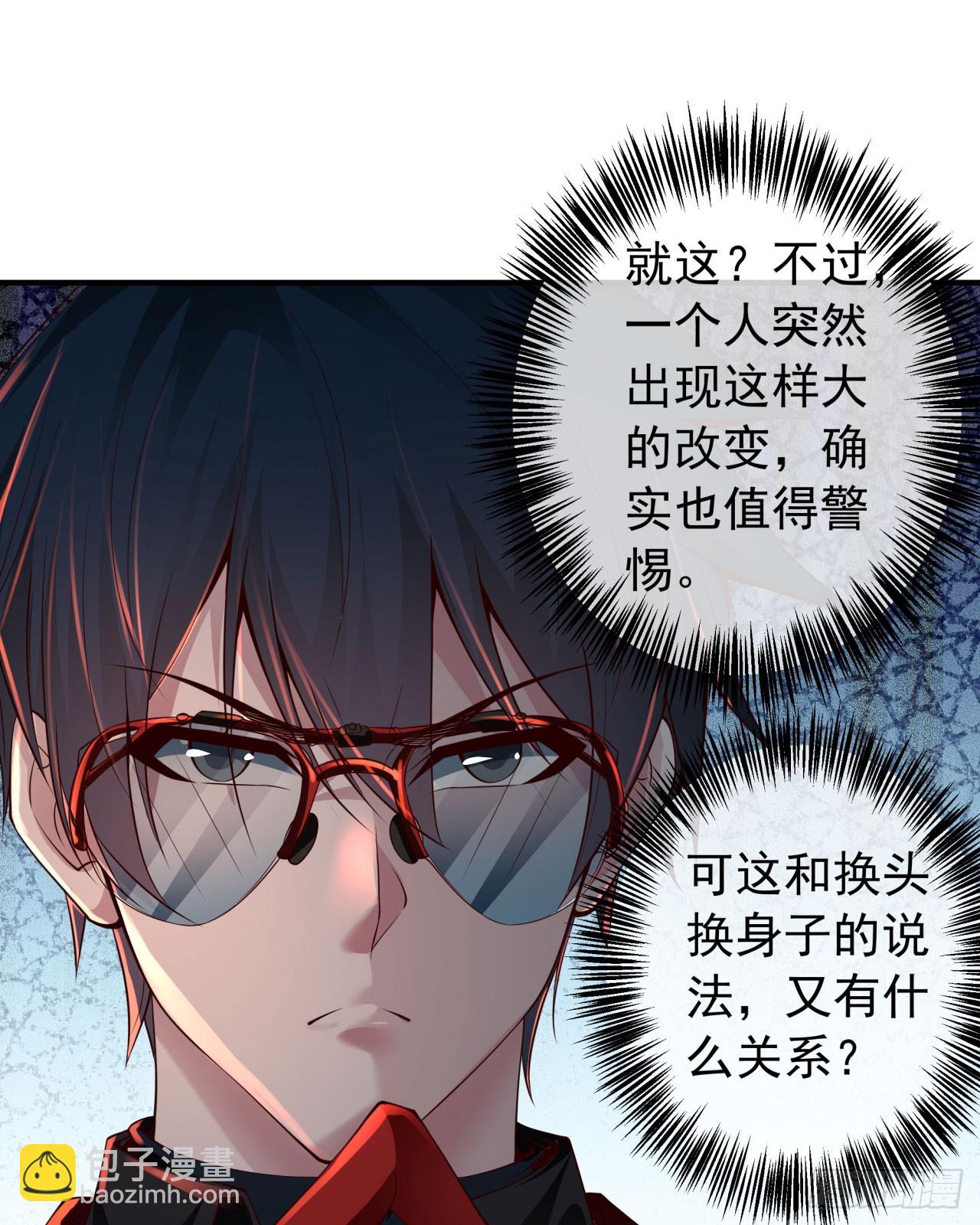 127 中心城篇：她要睡我？(1/2)-第130话