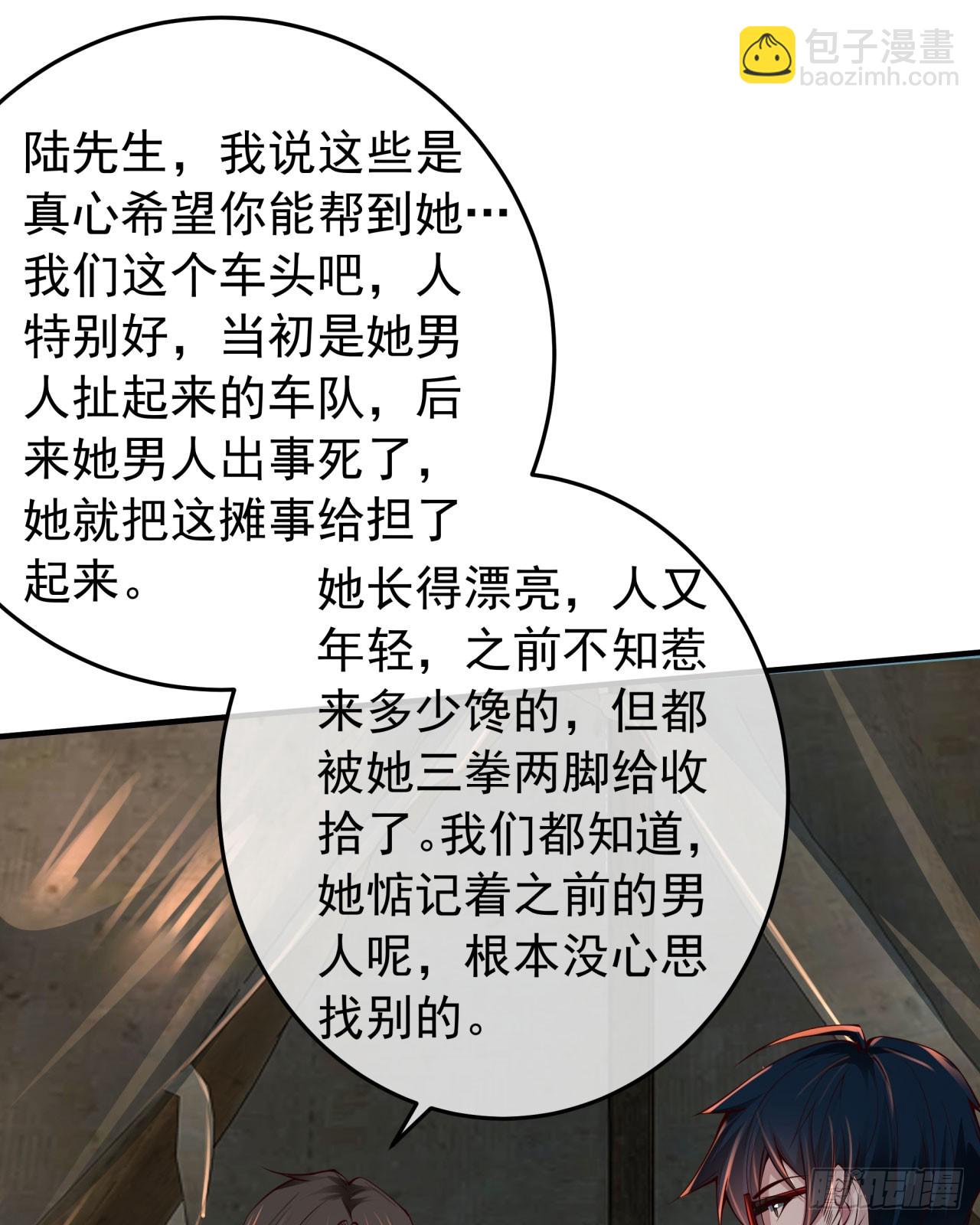 127 中心城篇：她要睡我？(1/2)-第130话