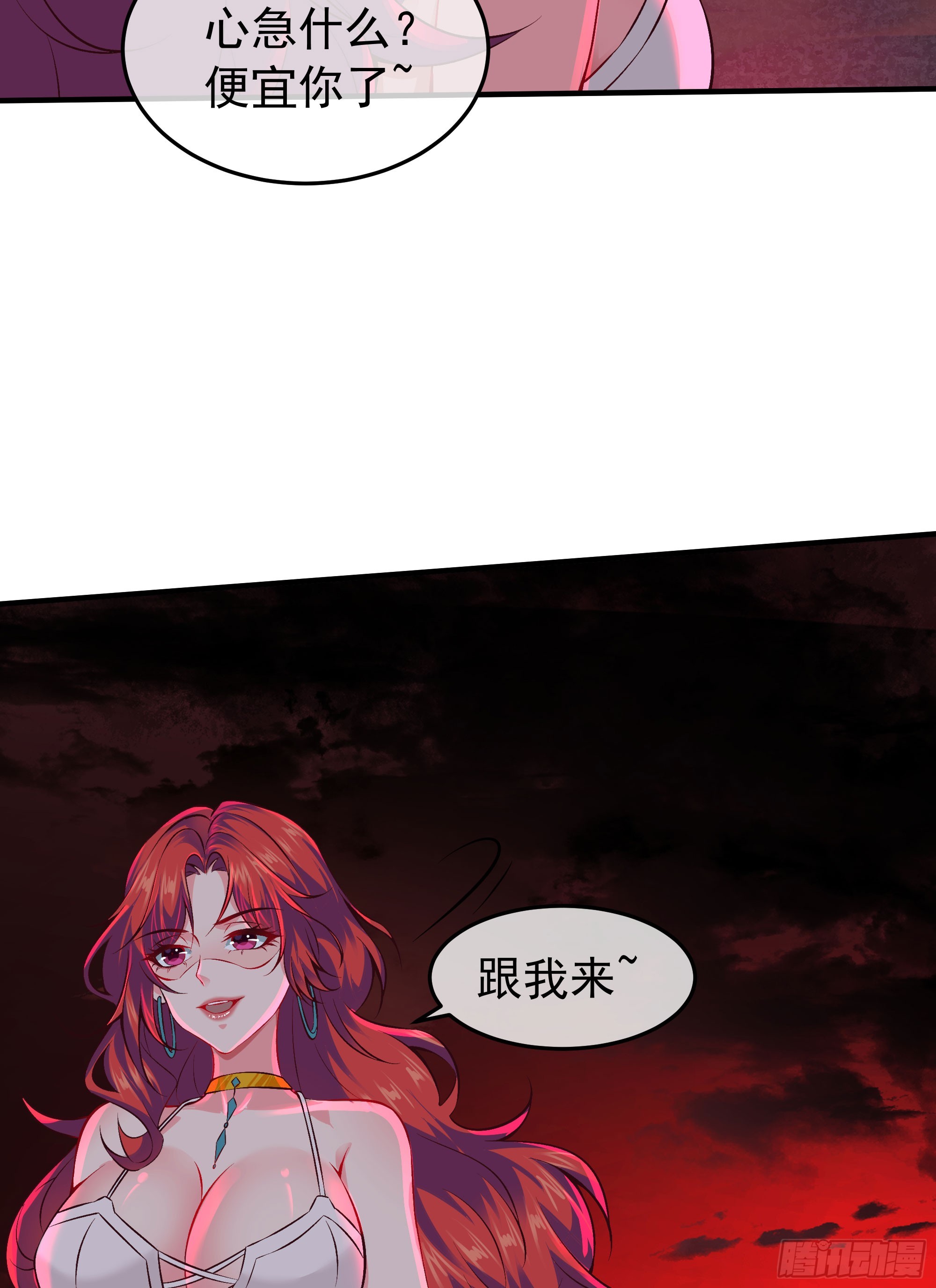 127 中心城篇：她要睡我？(1/2)-第130话