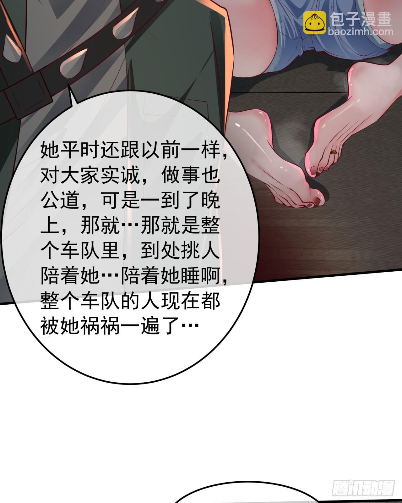 127 中心城篇：她要睡我？(1/2)-第130话