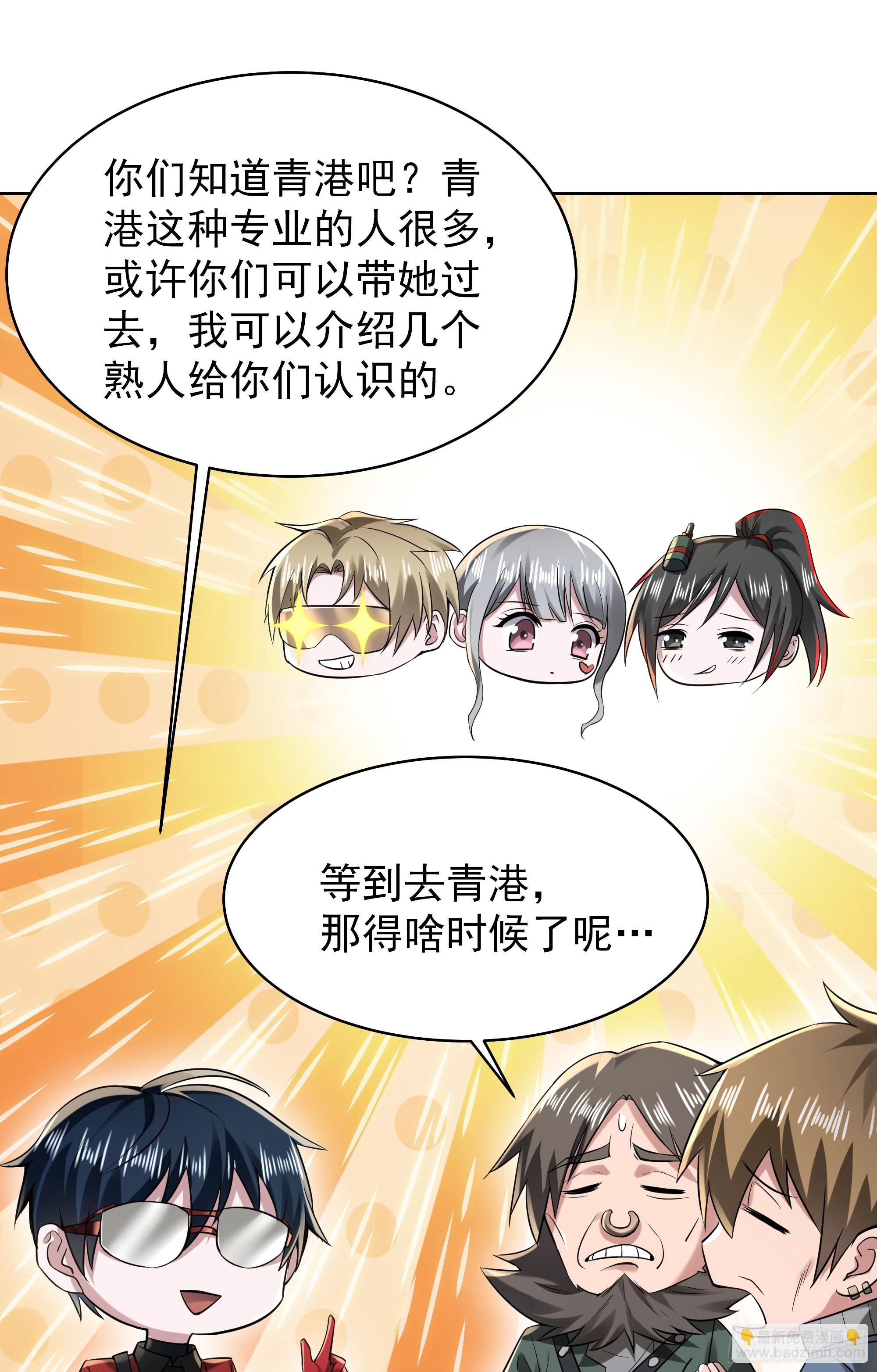 129 中心城篇：韩冰懂的多！(1/2)-第132话