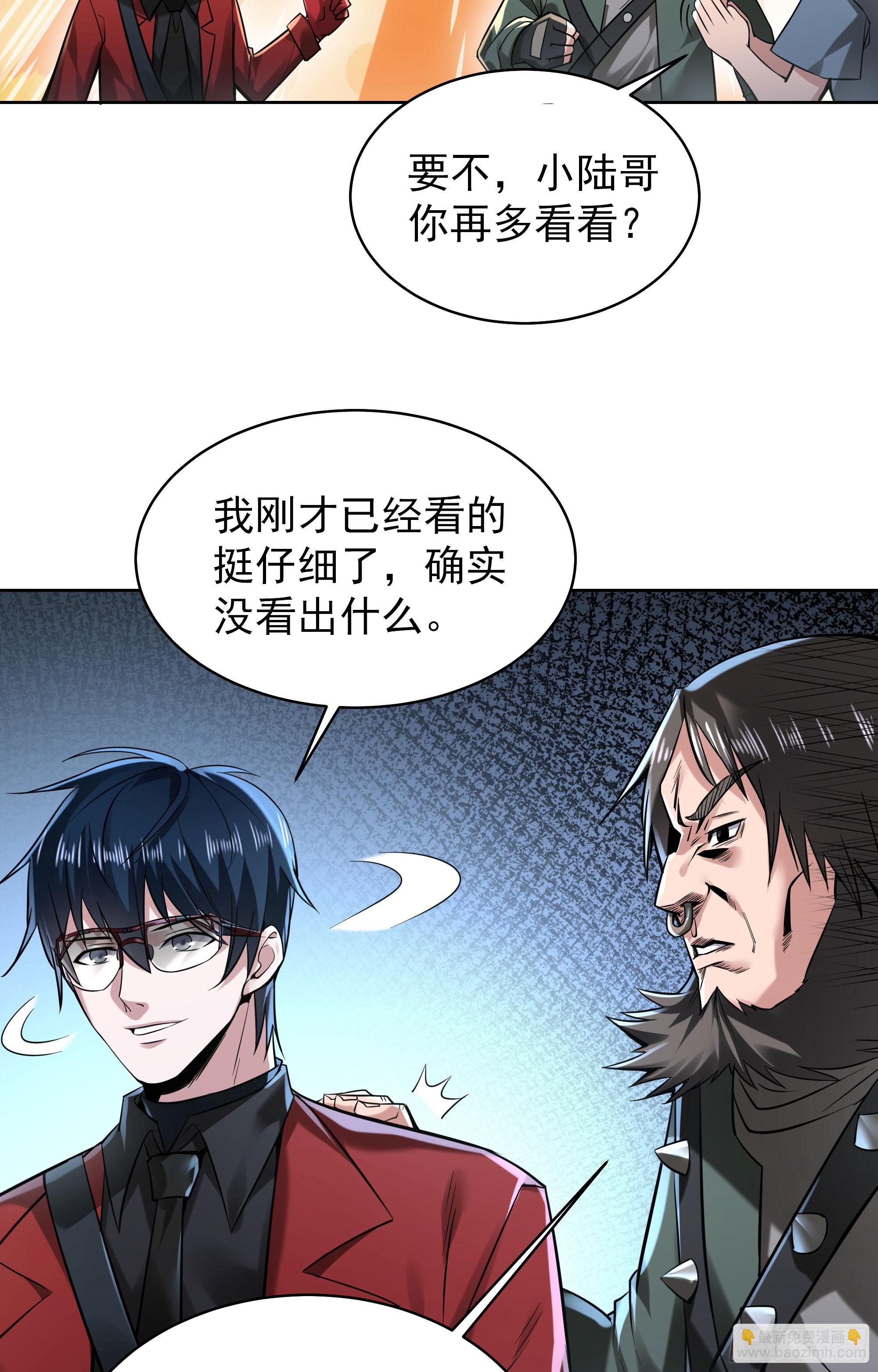 129 中心城篇：韩冰懂的多！(1/2)-第132话