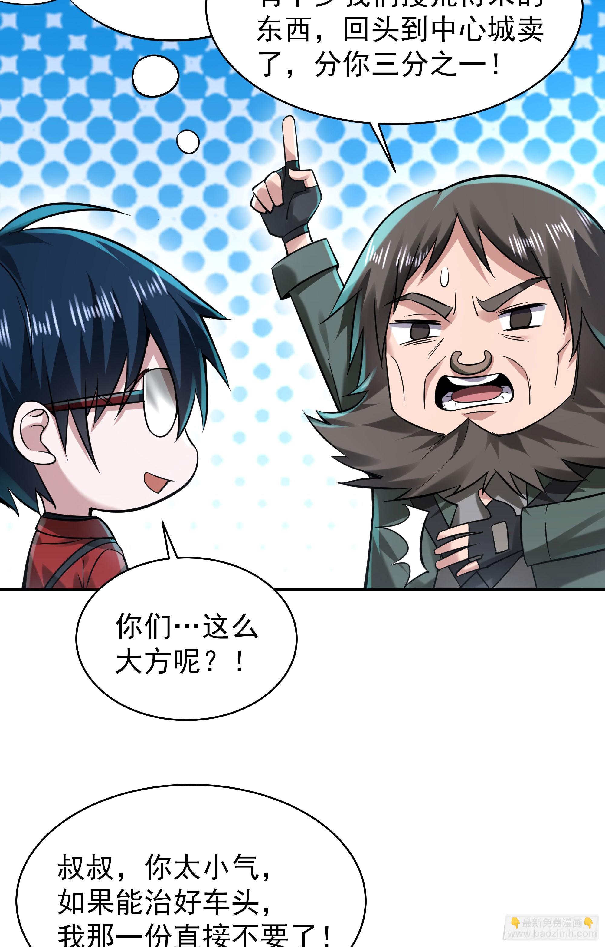 129 中心城篇：韩冰懂的多！(1/2)-第132话