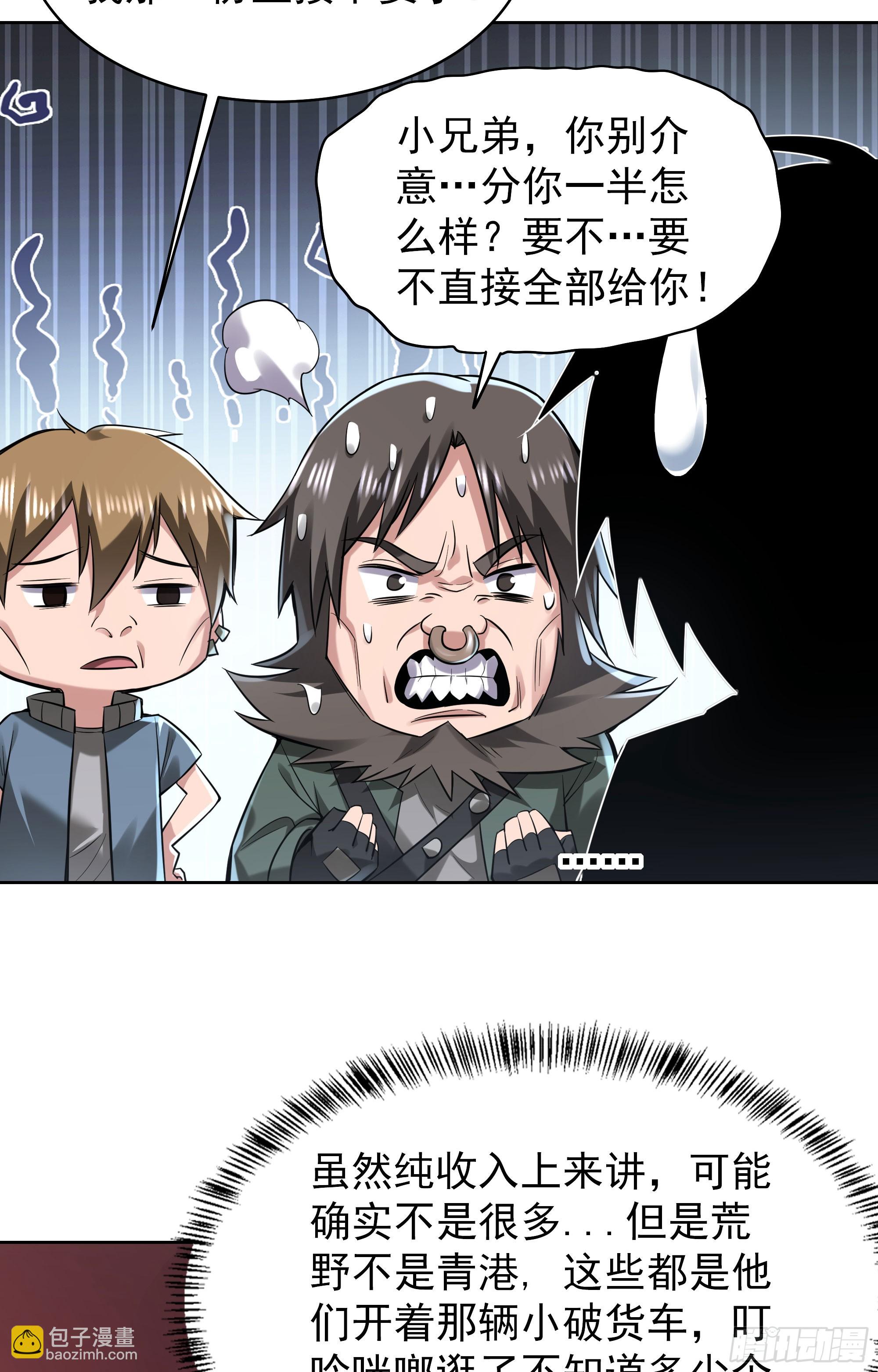 129 中心城篇：韩冰懂的多！(1/2)-第132话