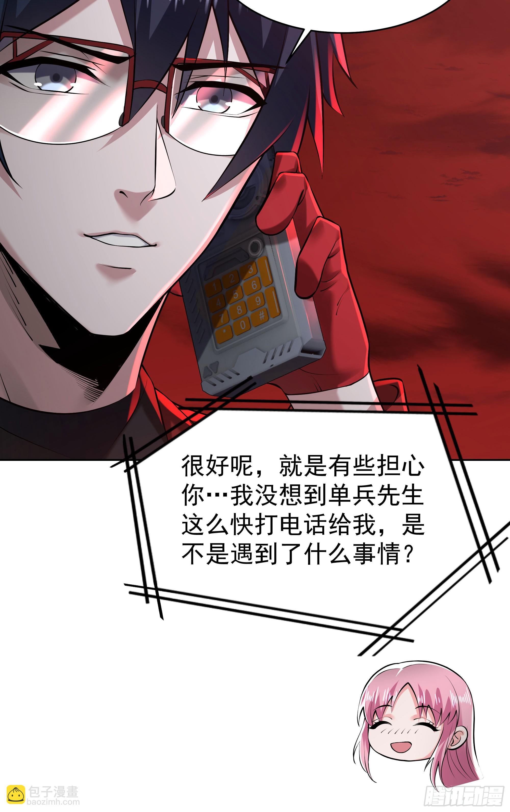 129 中心城篇：韩冰懂的多！(1/2)-第132话