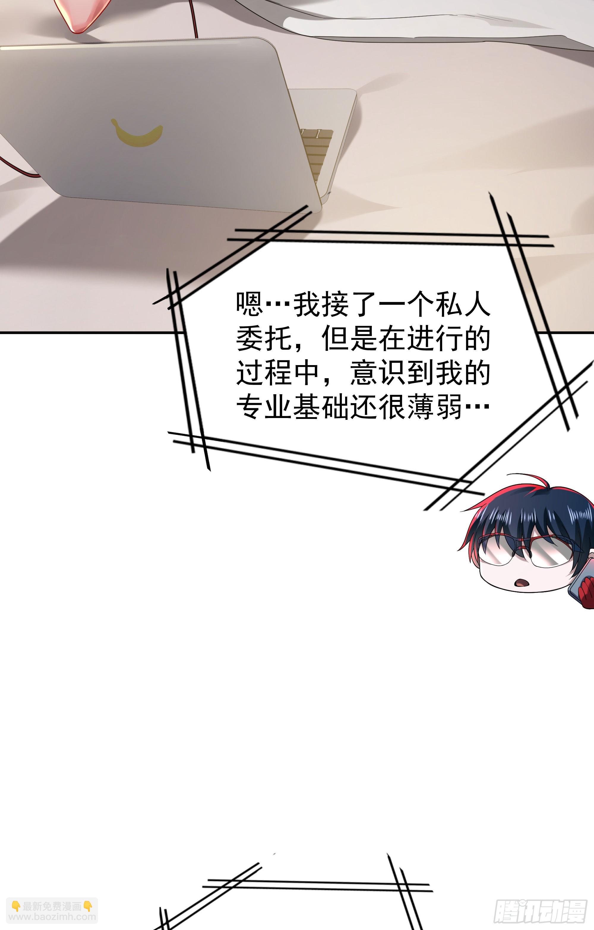 129 中心城篇：韩冰懂的多！(1/2)-第132话