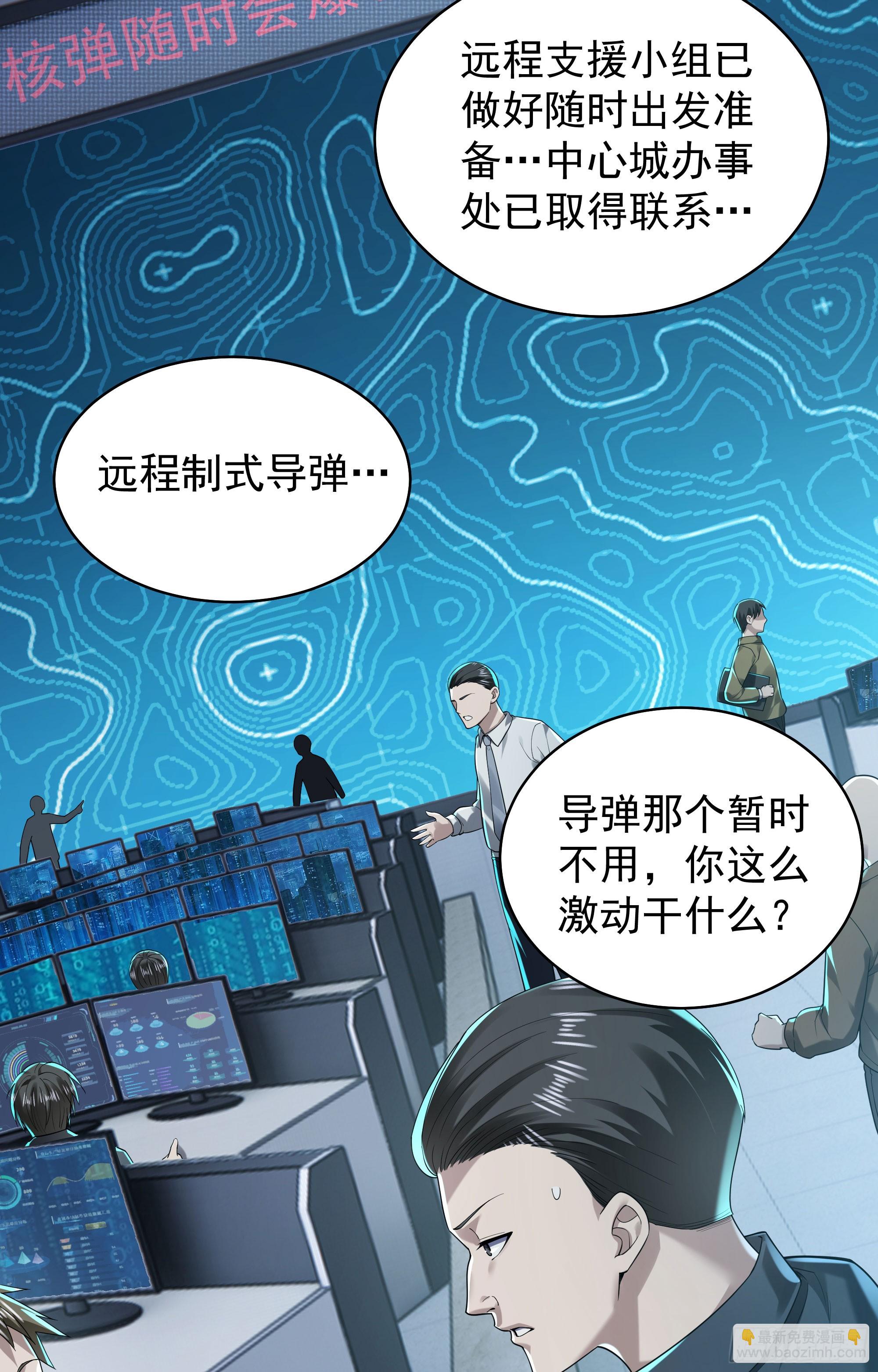 129 中心城篇：韩冰懂的多！(1/2)-第132话