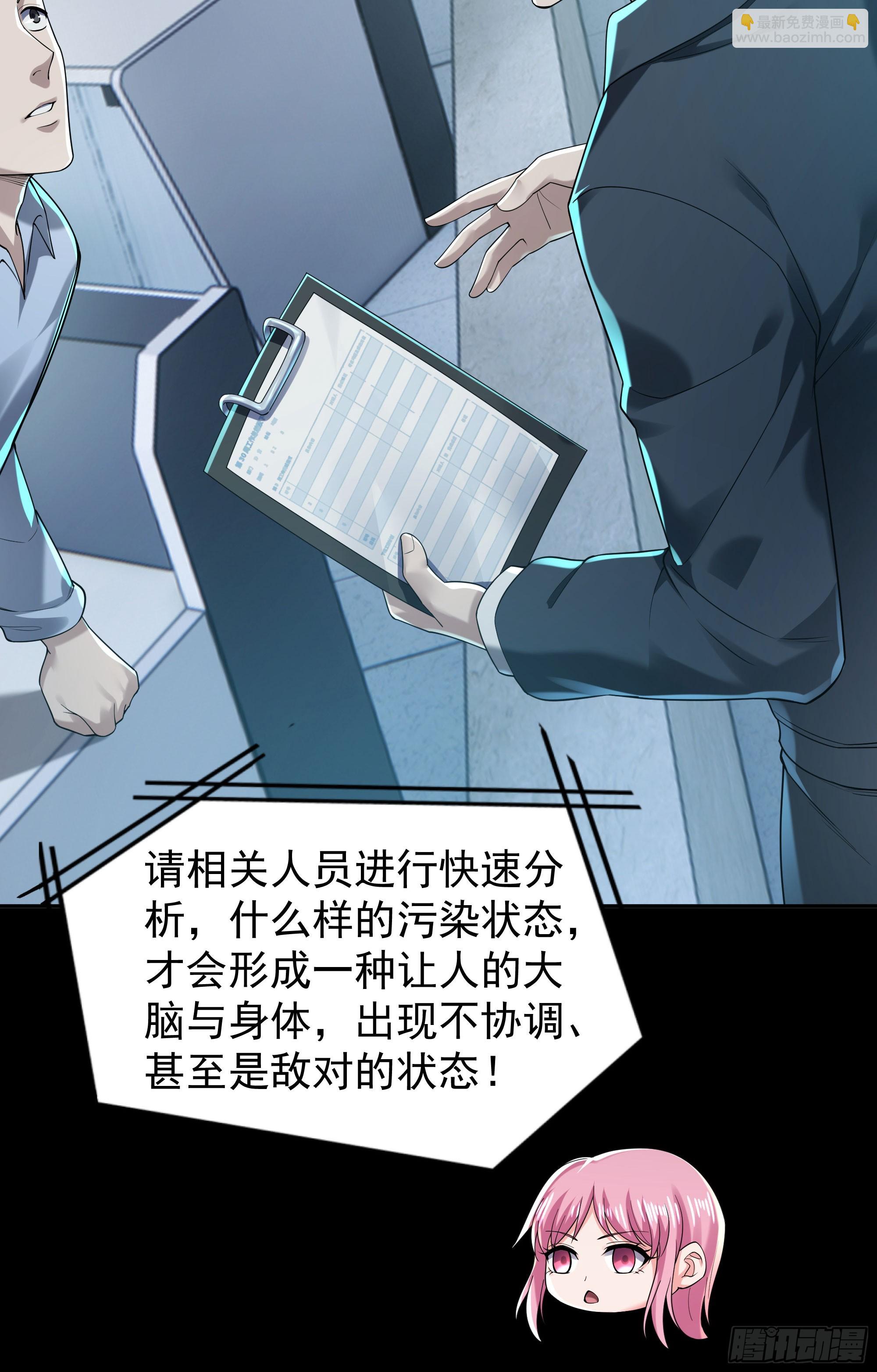 129 中心城篇：韩冰懂的多！(1/2)-第132话