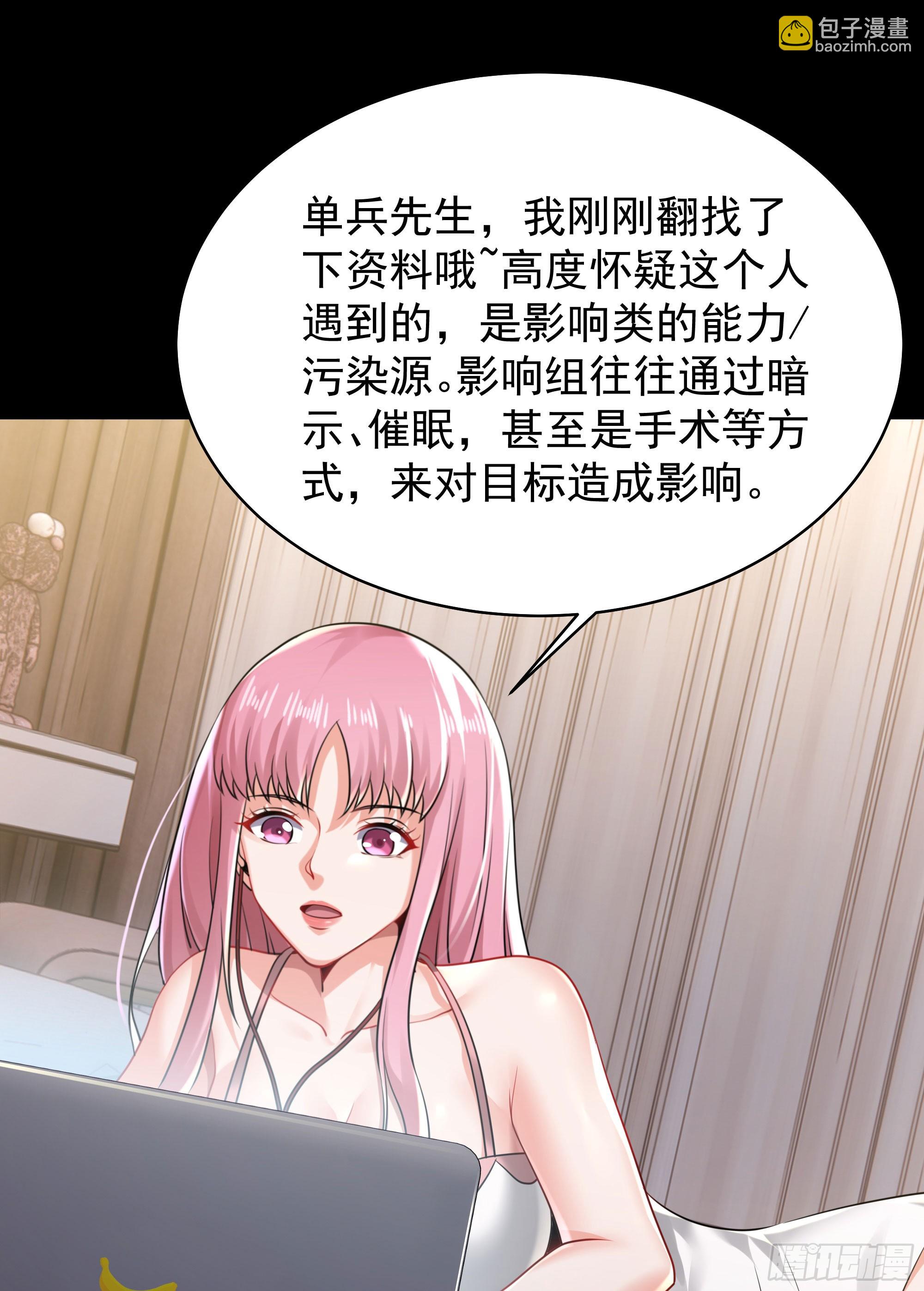 129 中心城篇：韩冰懂的多！(1/2)-第132话