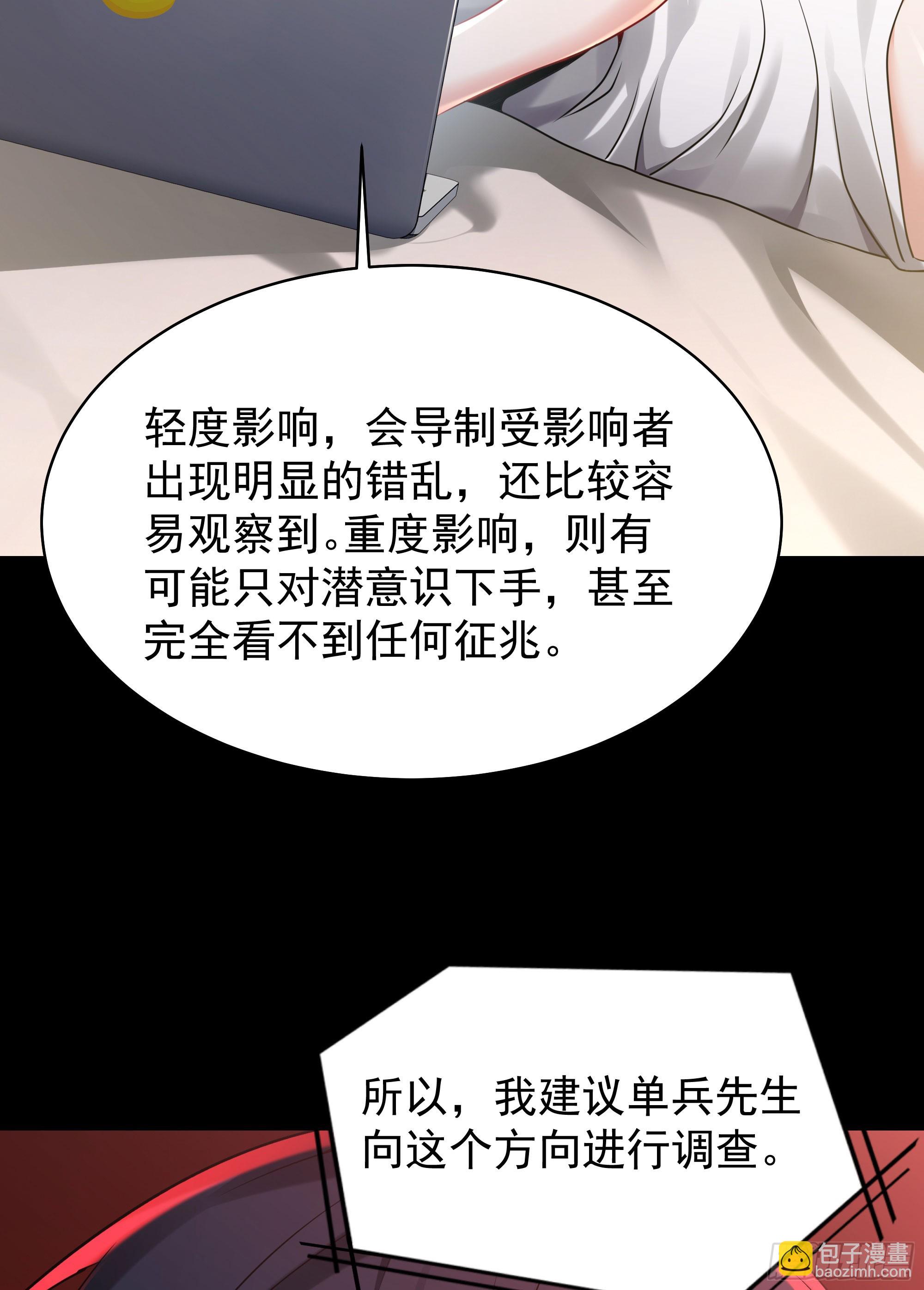 129 中心城篇：韩冰懂的多！(1/2)-第132话