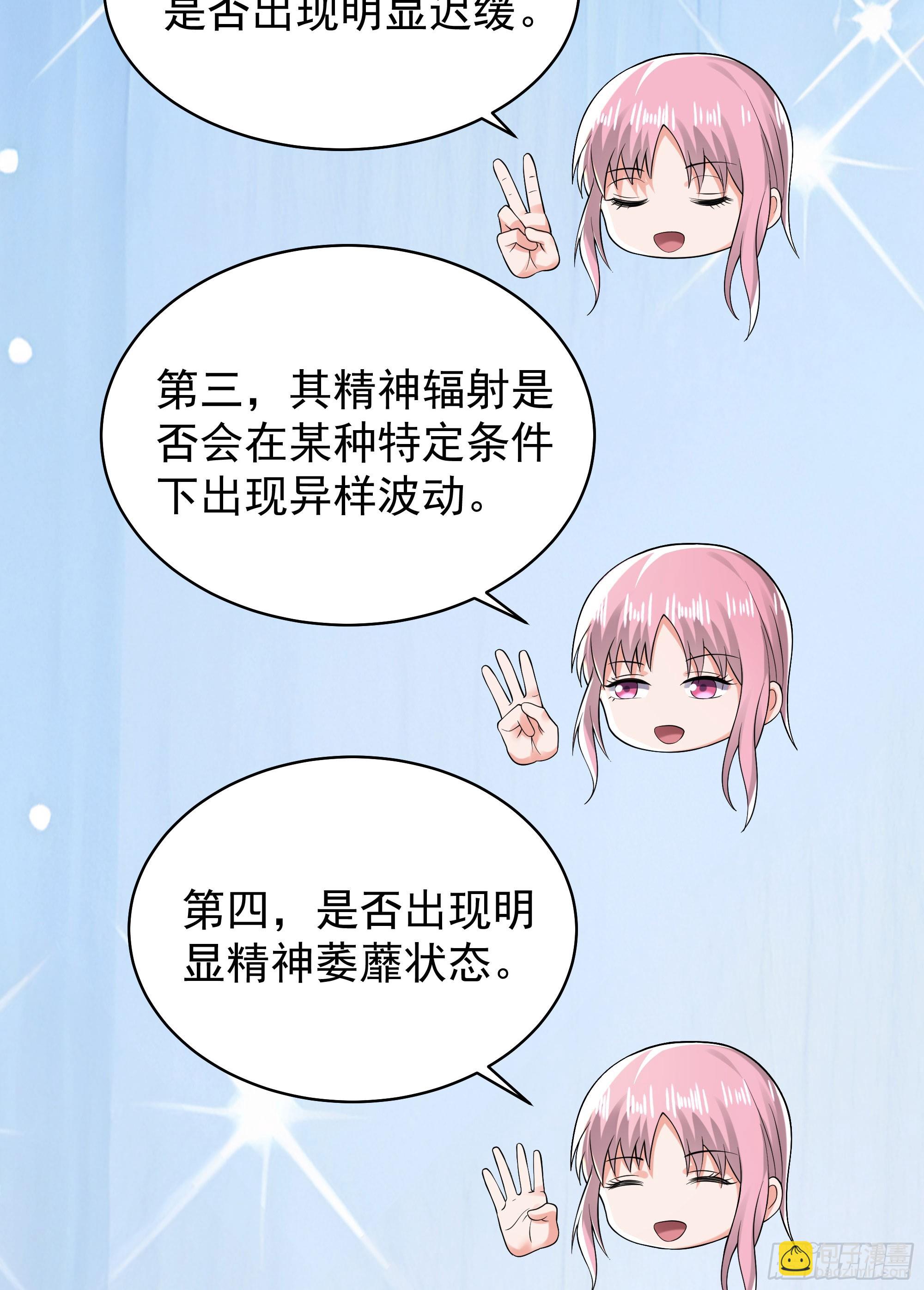 129 中心城篇：韩冰懂的多！(1/2)-第132话