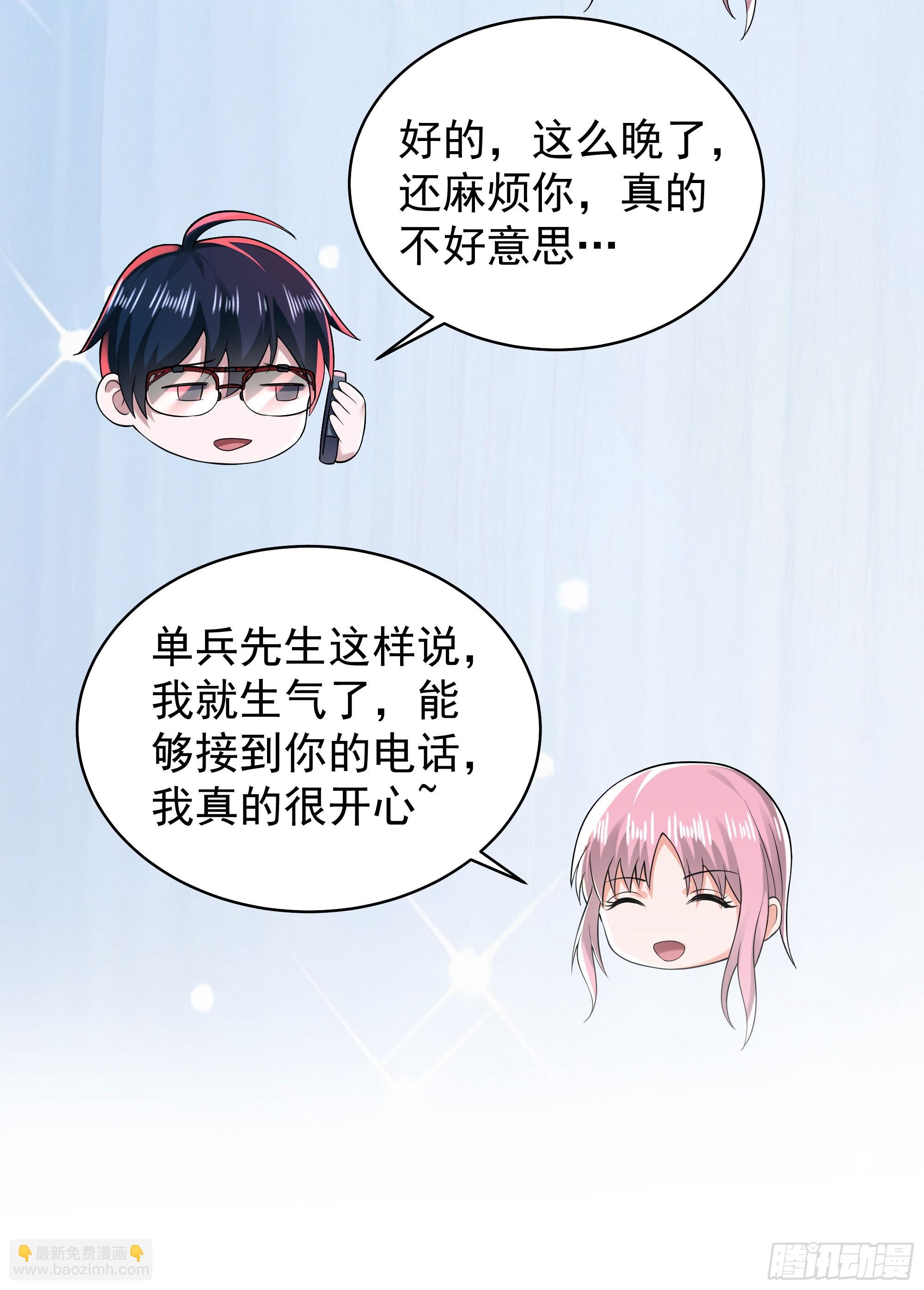 129 中心城篇：韩冰懂的多！(1/2)-第132话