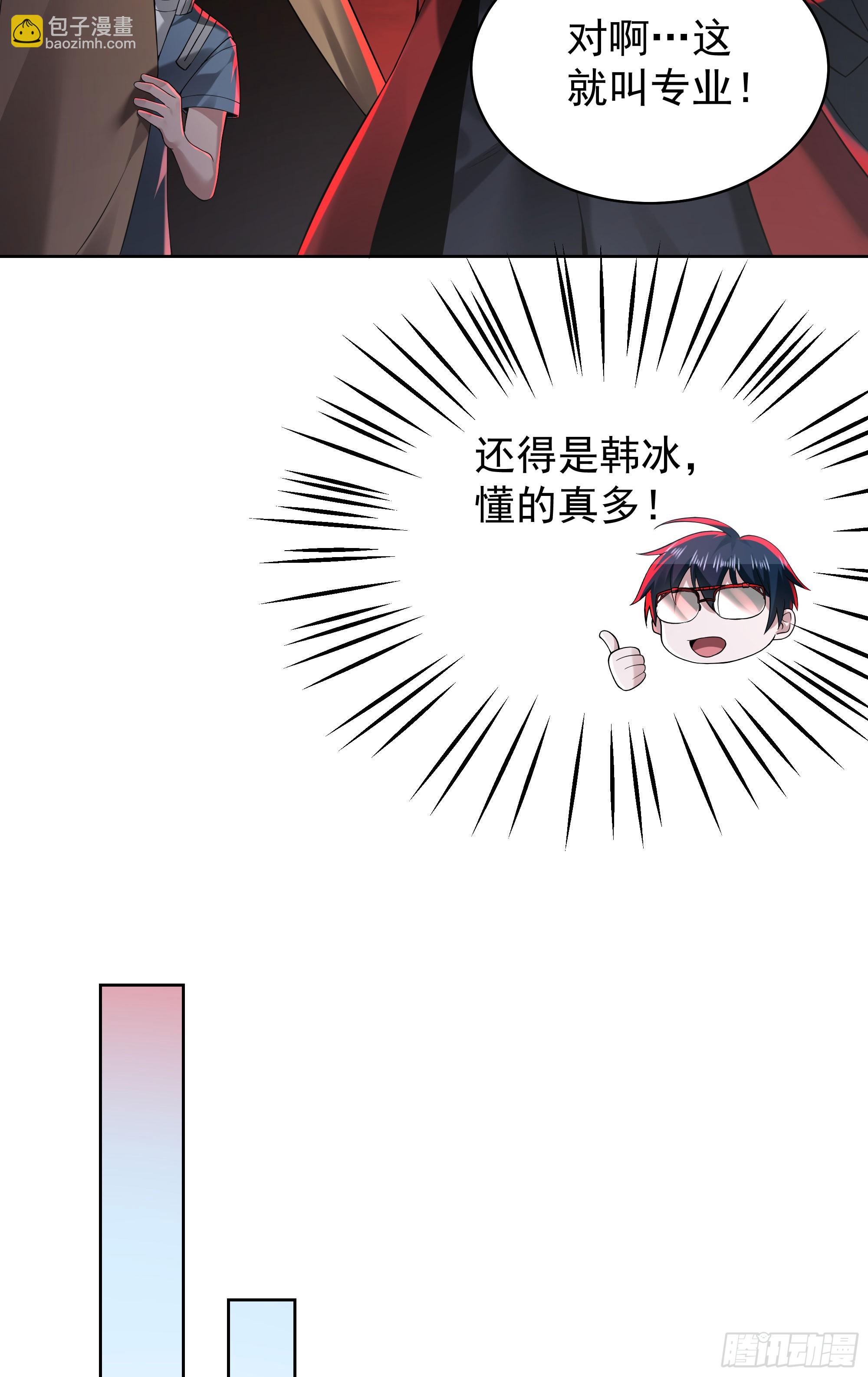 129 中心城篇：韩冰懂的多！(1/2)-第132话